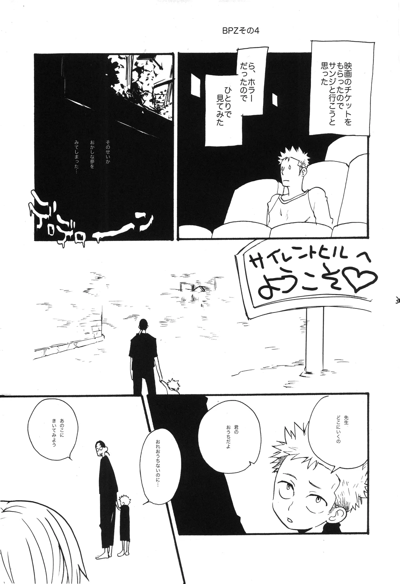 BPZ the 3RD Page 30