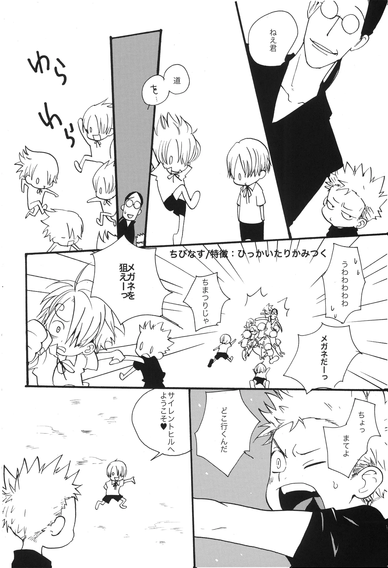 BPZ the 3RD Page 31