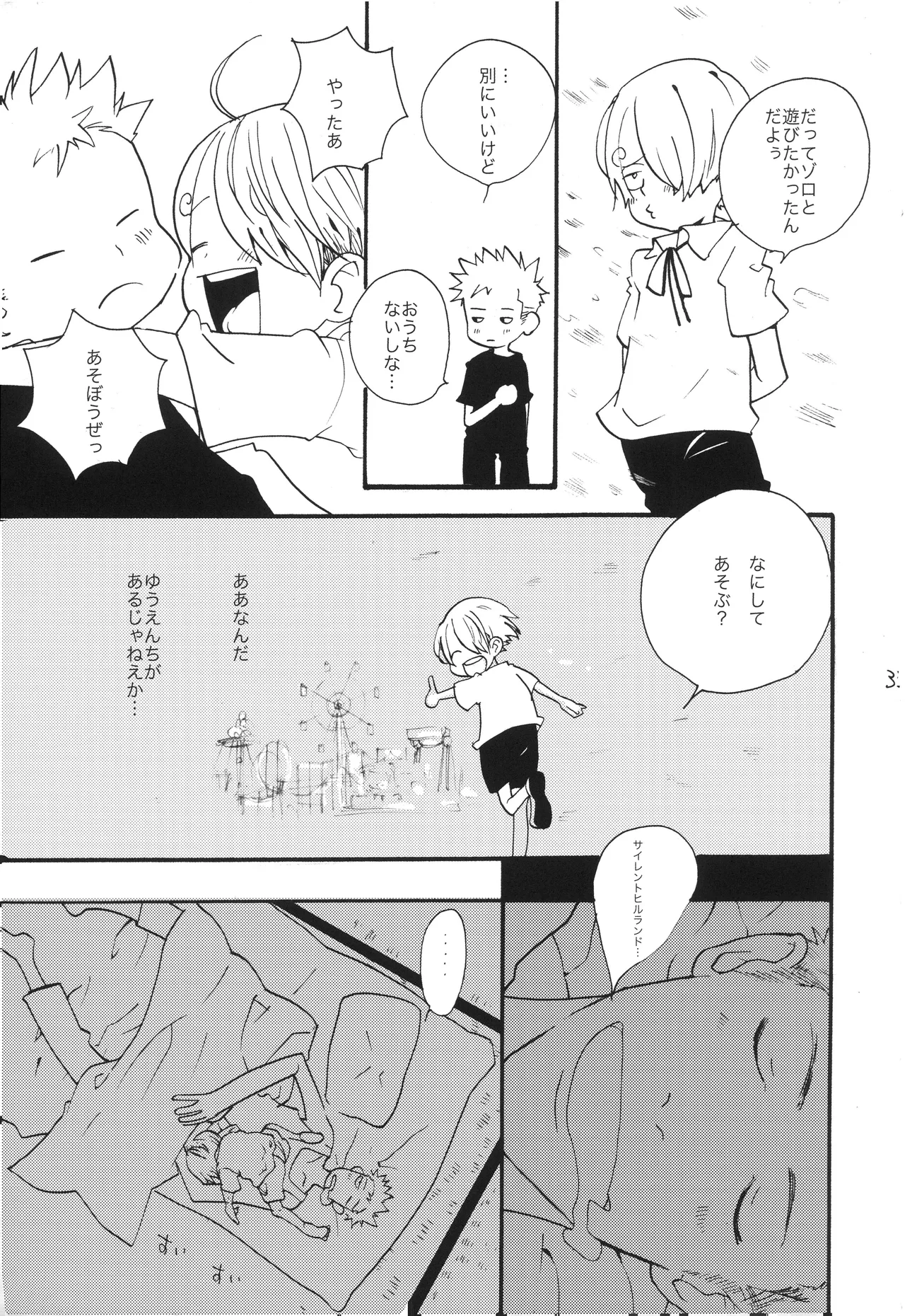 BPZ the 3RD Page 32
