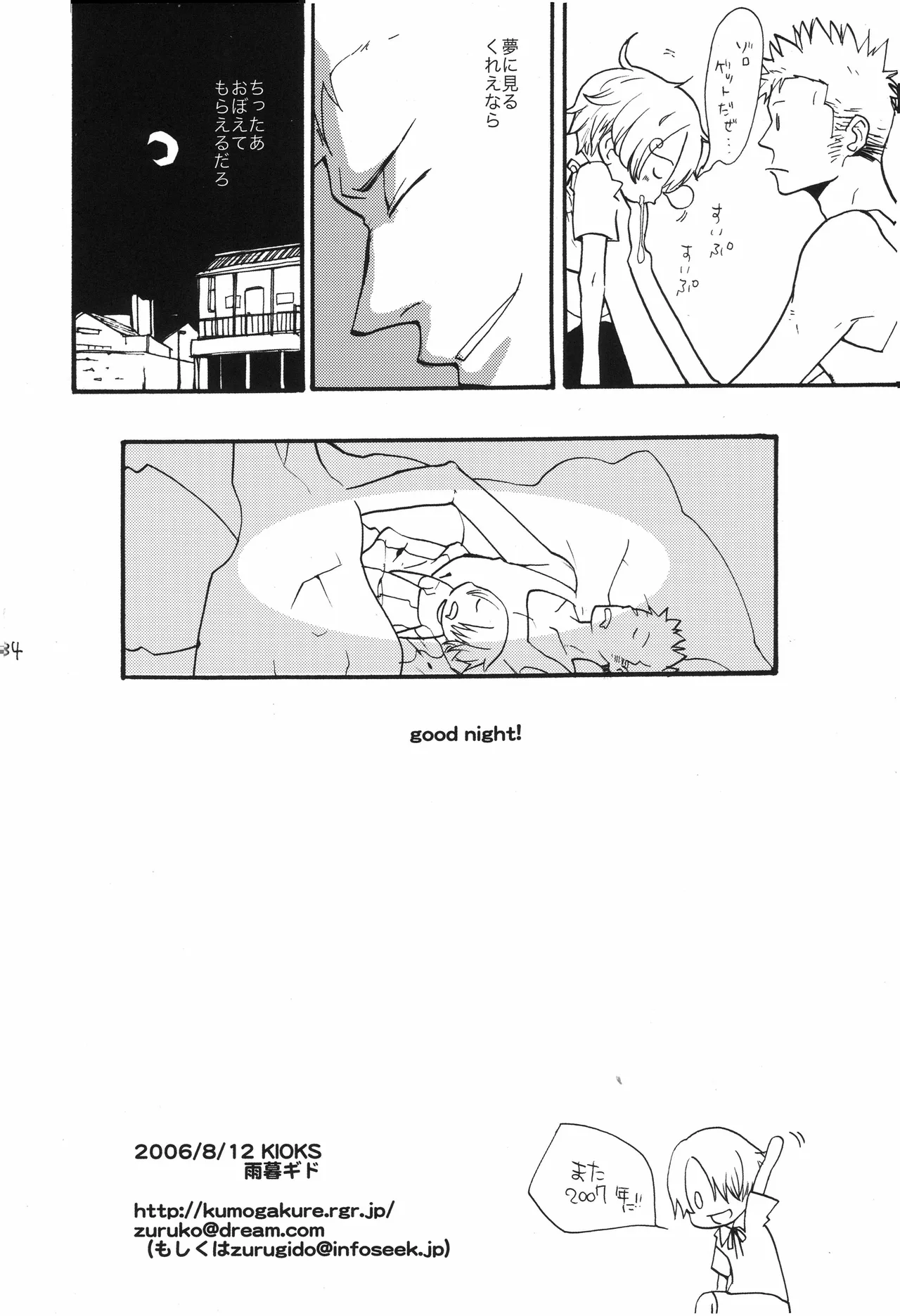 BPZ the 3RD Page 33