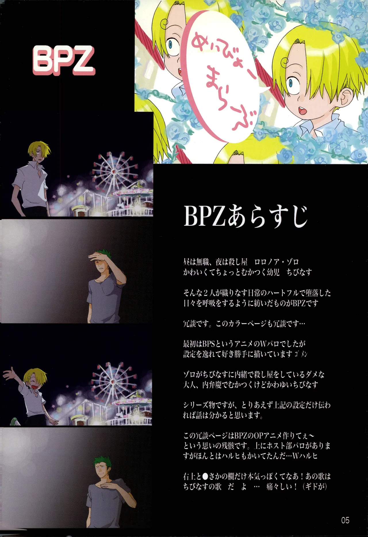 BPZ the 3RD Page 4