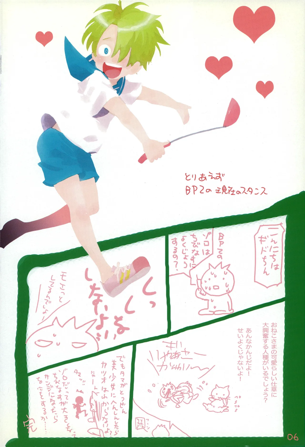 BPZ the 3RD Page 5