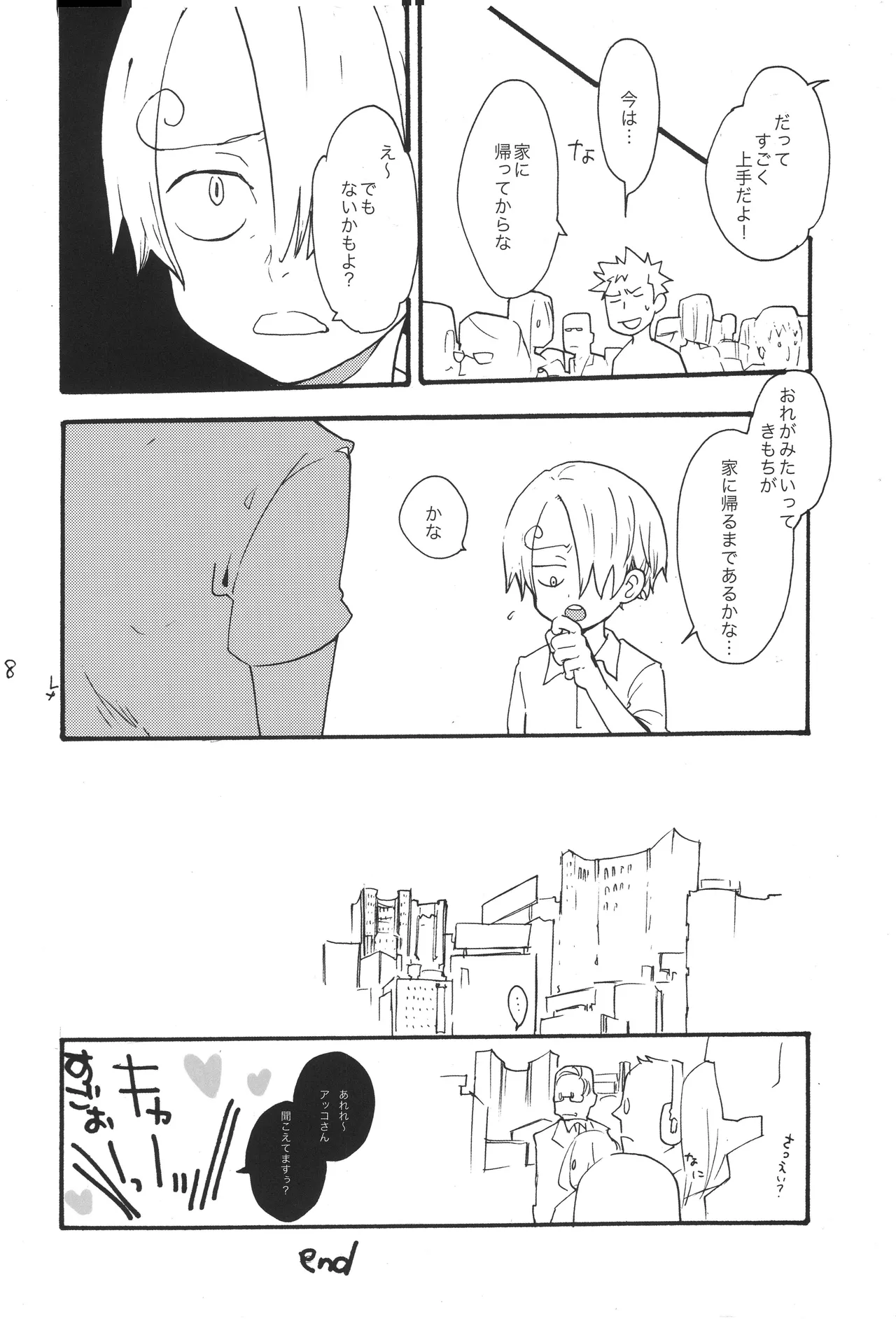 BPZ the 3RD Page 7