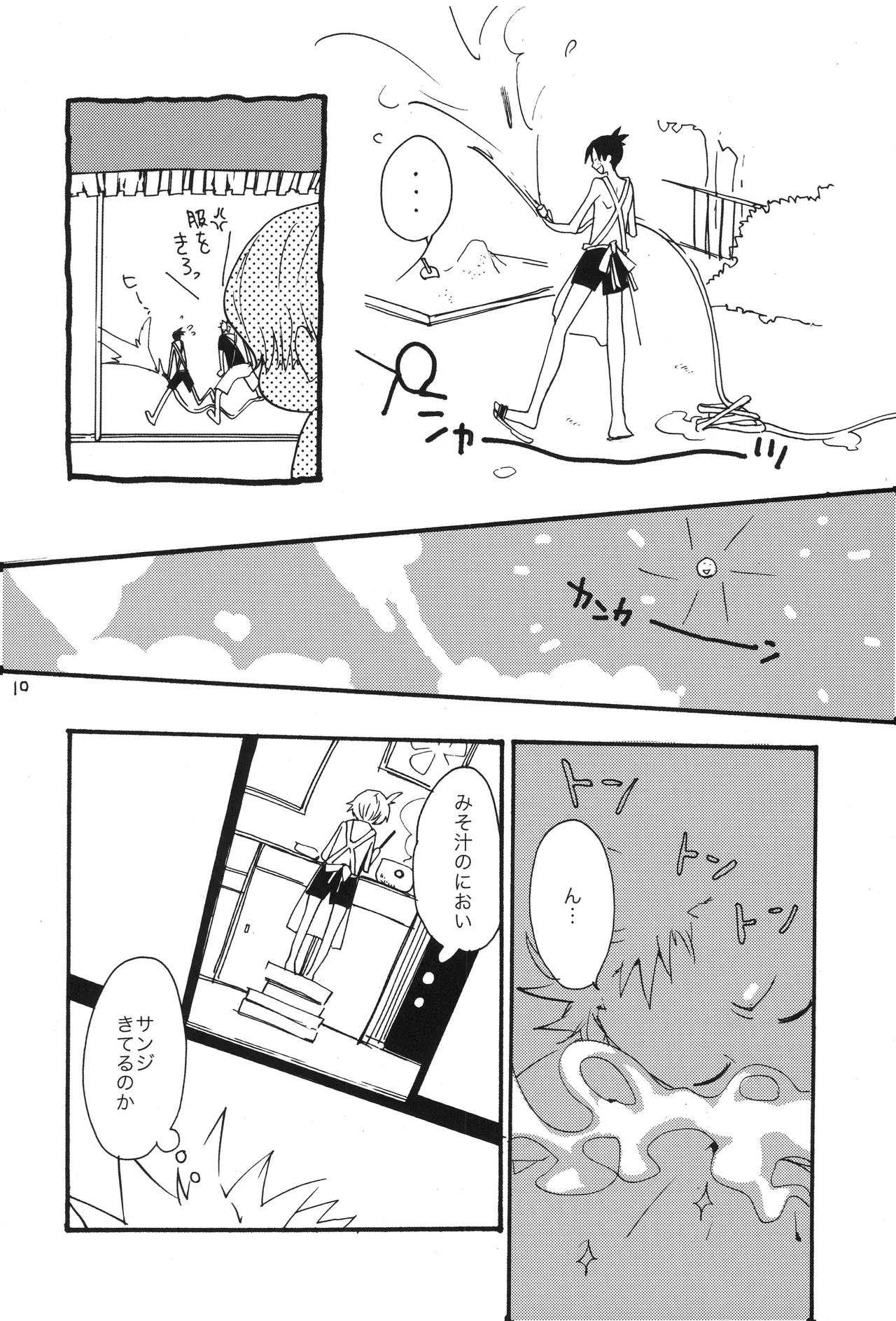 BPZ the 3RD Page 9