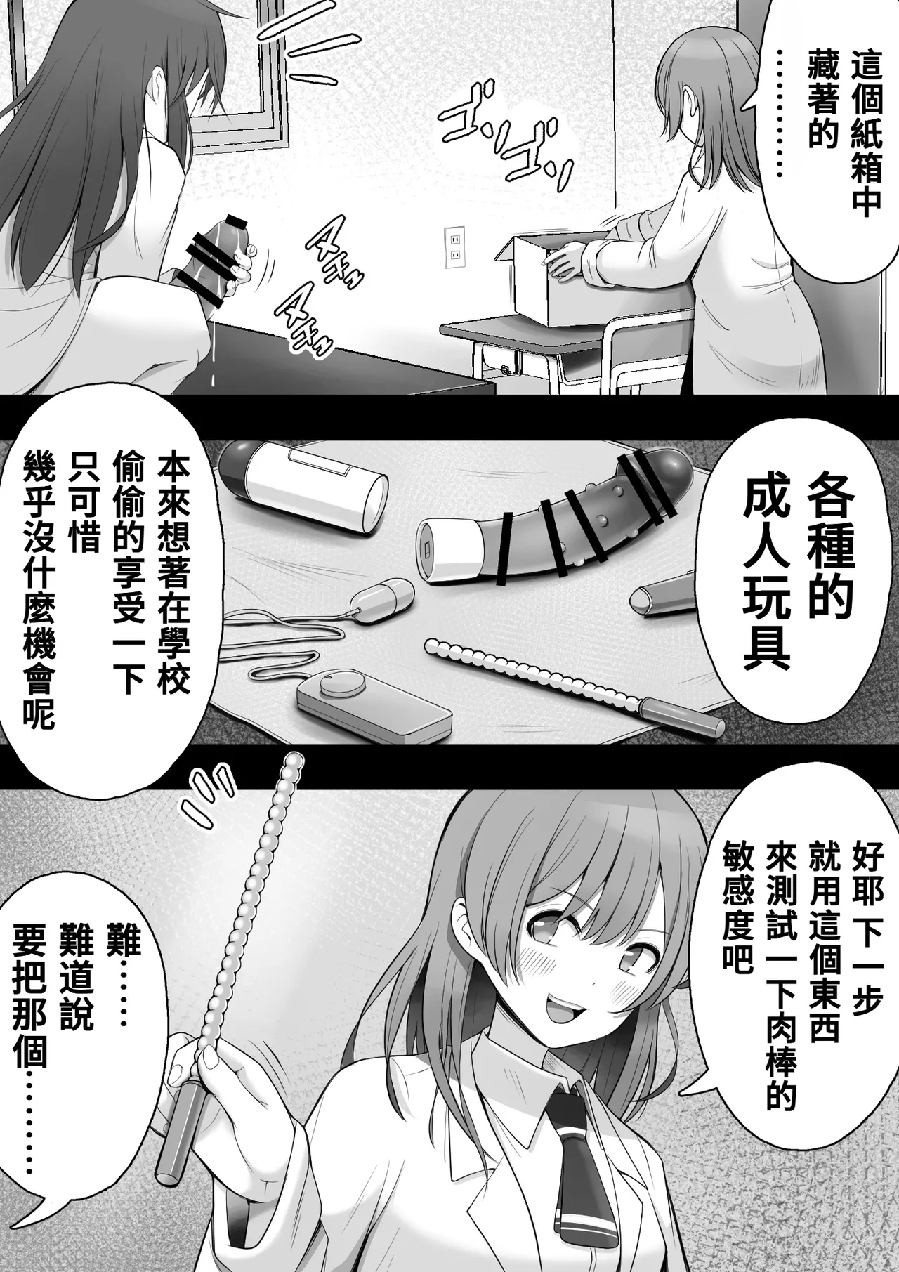 [12ko]扶她化的風紀委員 效果超猛的媚藥明明是在屈辱的大量射精卻依然無法抵抗快感⋯⋯ Futanari Fuuki Iin Yabasugiru Biyaku de Kutsujokuteki na Tairyou Shasei o suru mo Kairaku ni wa Aragaezu......[Chinese] [沒有漢化] Page 35
