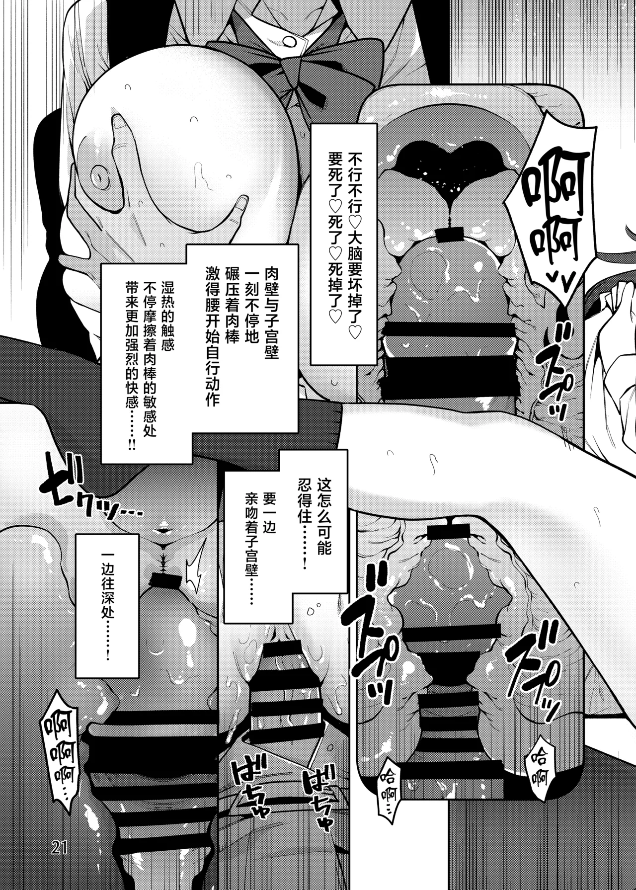 [Service Heaven (Hayashi)]Kamimachi Collection - Stray Girl Collection[Chinese] [Digital] Page 22