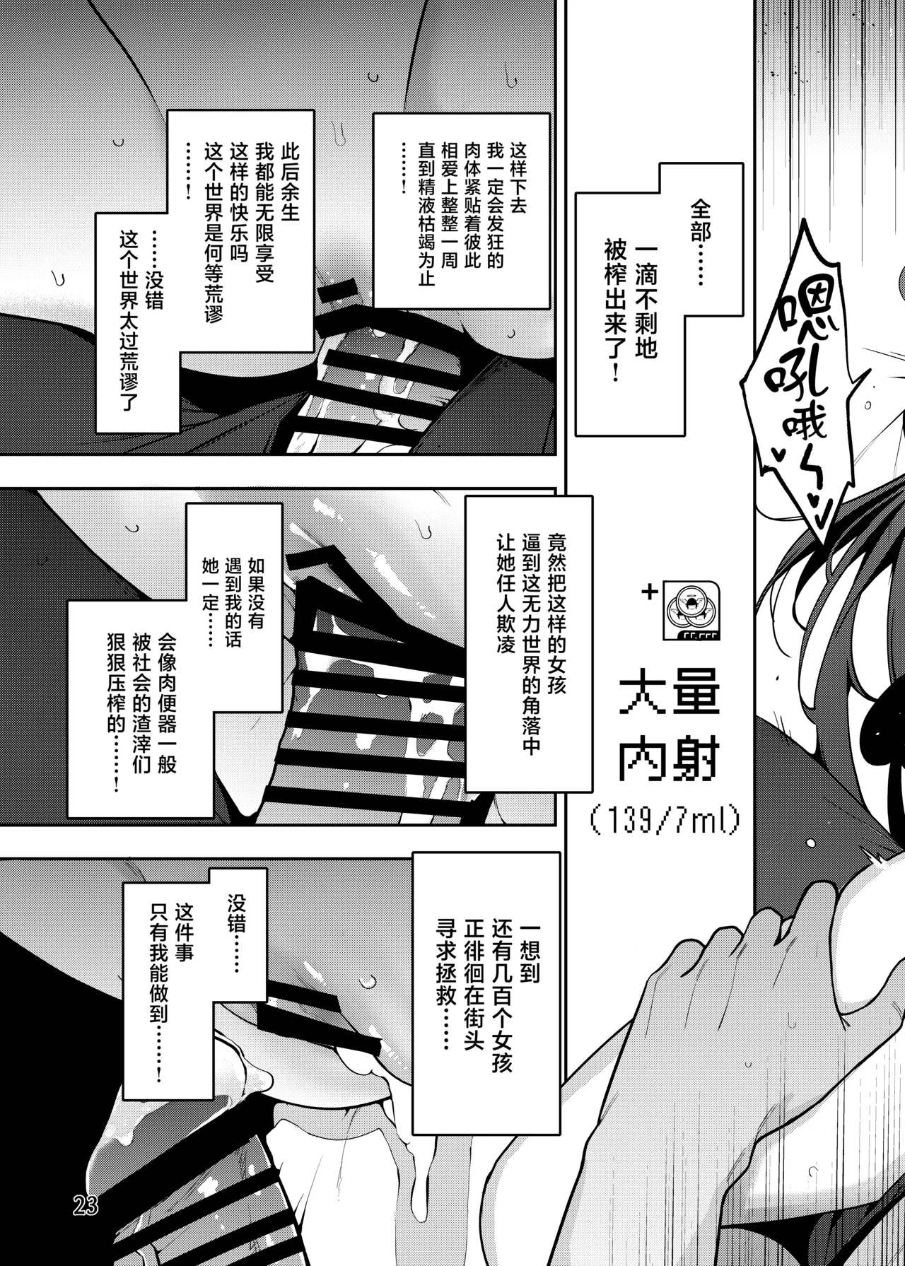 [Service Heaven (Hayashi)]Kamimachi Collection - Stray Girl Collection[Chinese] [Digital] Page 24