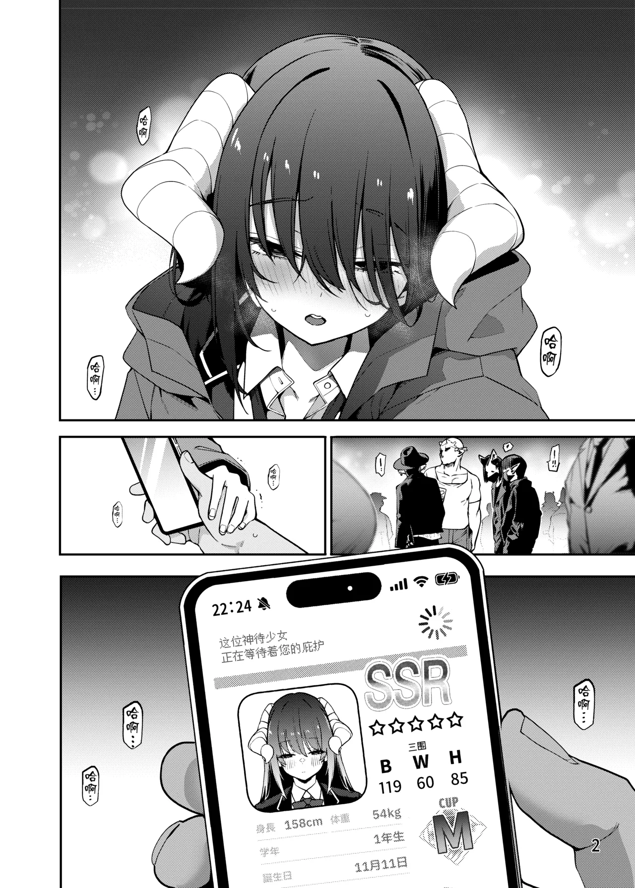 [Service Heaven (Hayashi)]Kamimachi Collection - Stray Girl Collection[Chinese] [Digital] Page 3