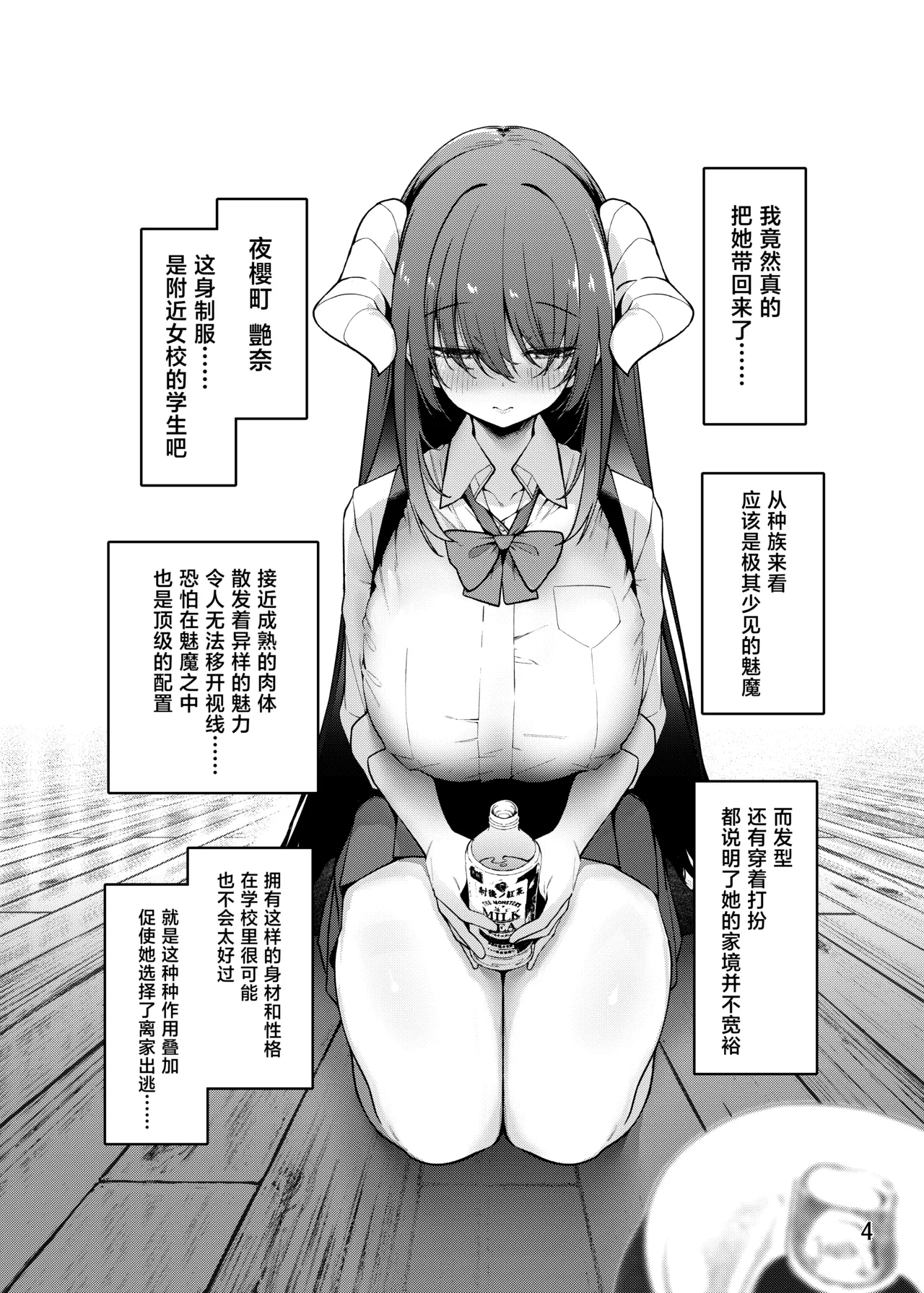 [Service Heaven (Hayashi)]Kamimachi Collection - Stray Girl Collection[Chinese] [Digital] Page 5