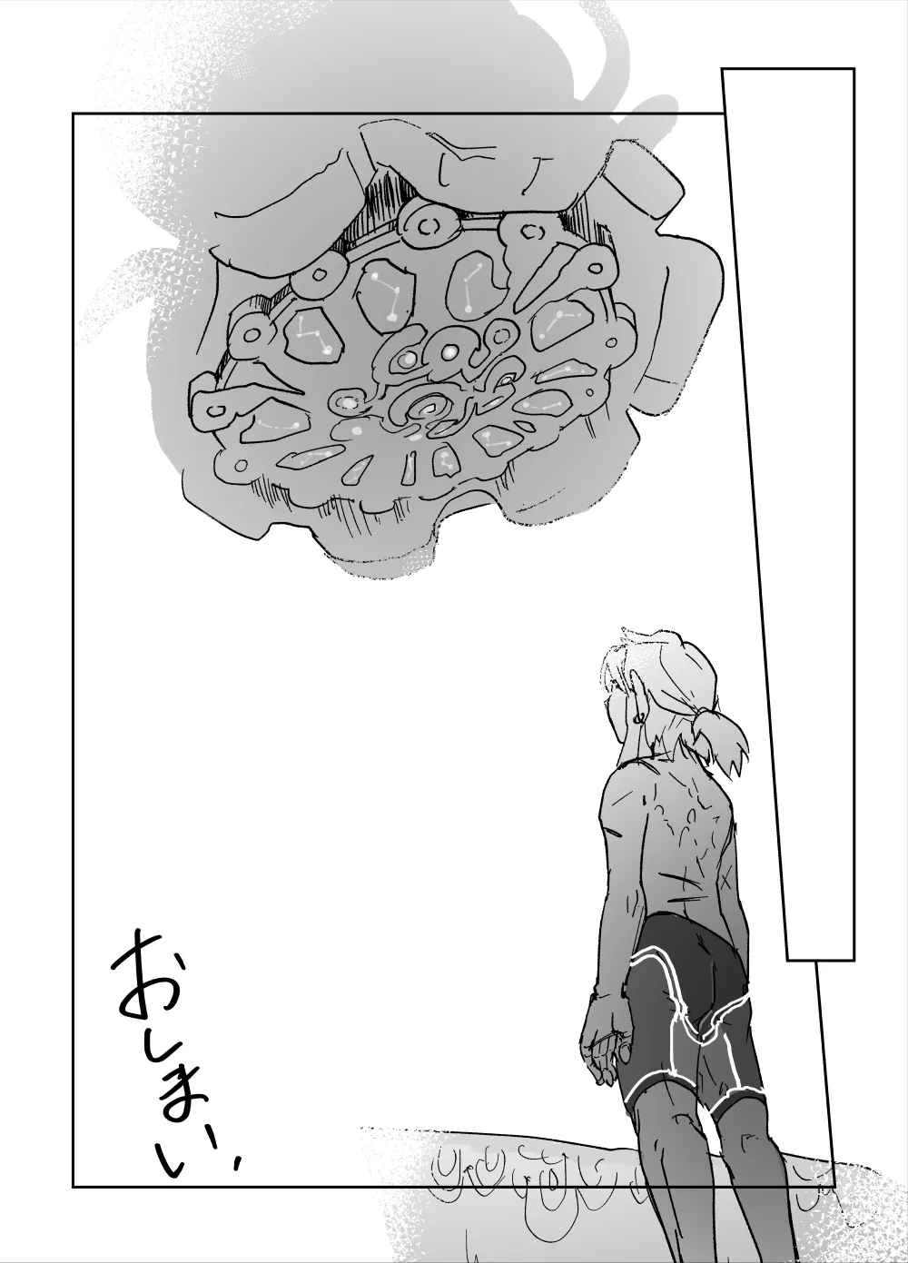 [錆]声の事 Page 2