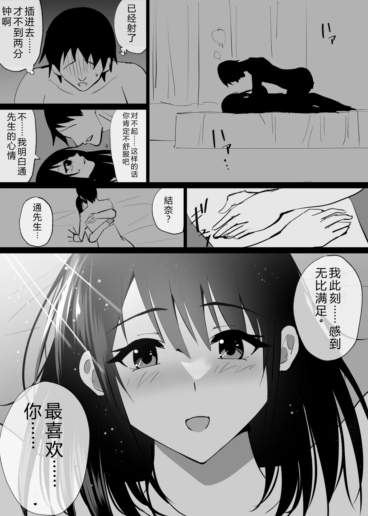 [Hachiko]Ochiru Toki -Seiso na Hitozuma ga Kairaku ni Ochi Netorareta Kiroku-[Chinese] Page 11