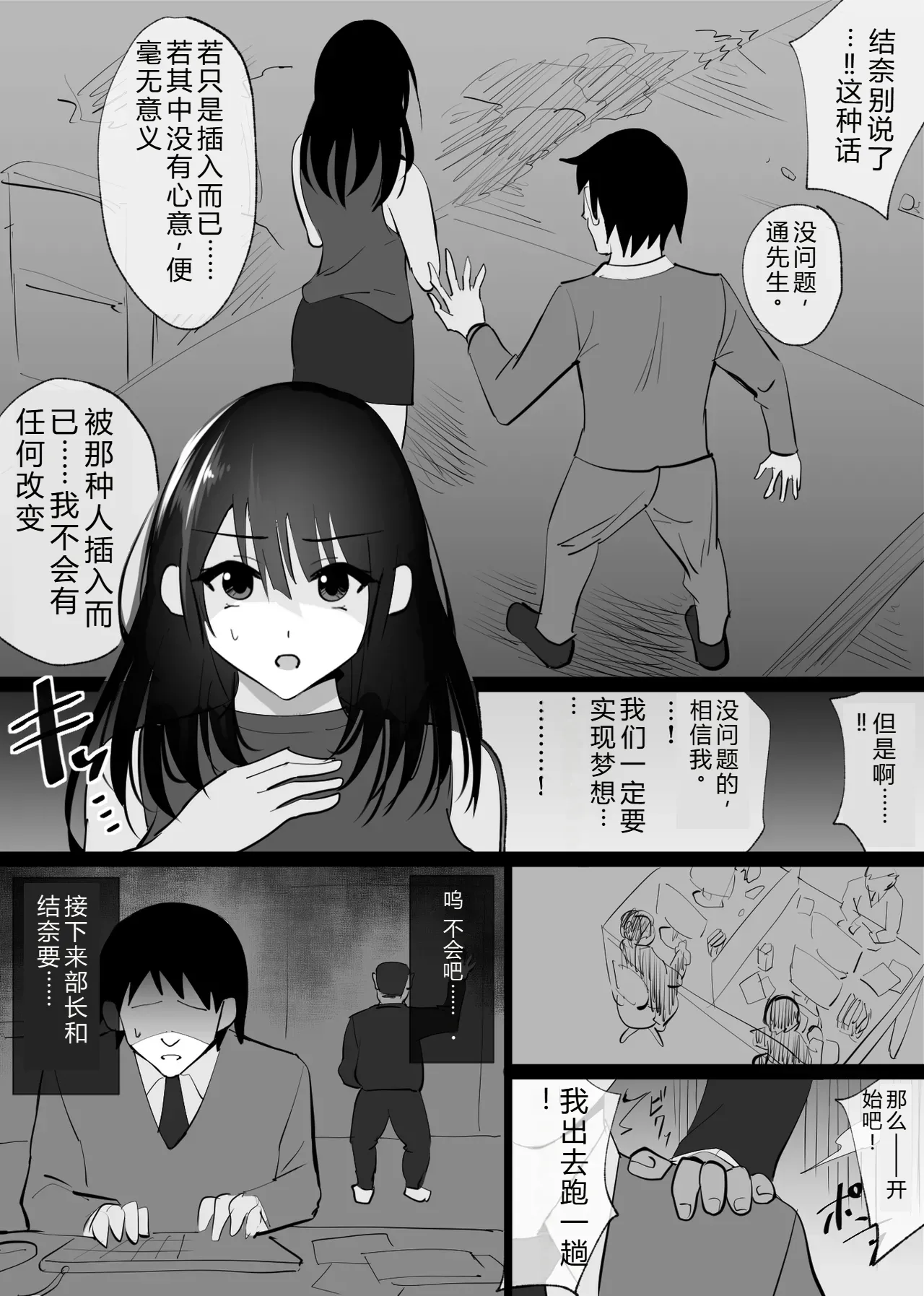 [Hachiko]Ochiru Toki -Seiso na Hitozuma ga Kairaku ni Ochi Netorareta Kiroku-[Chinese] Page 16