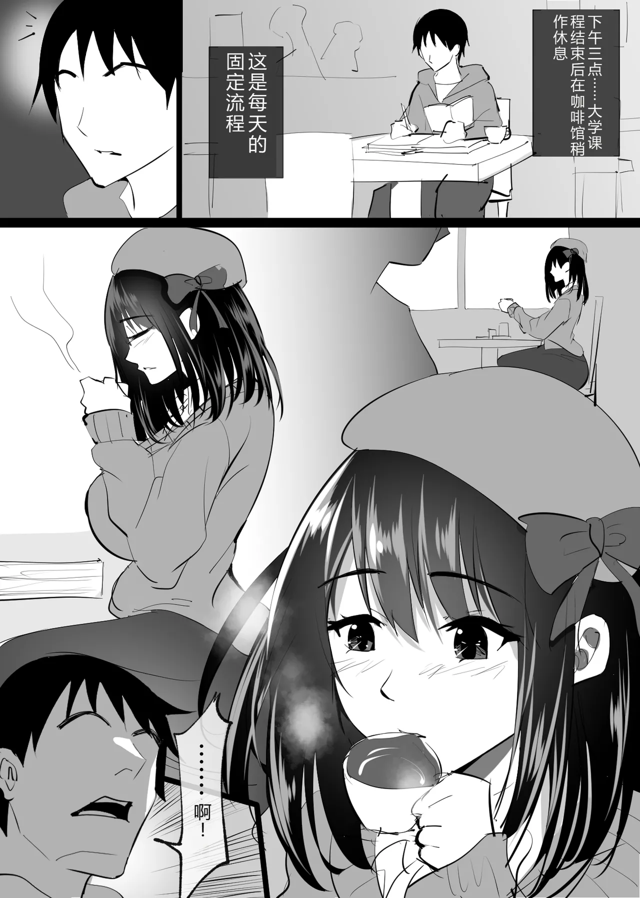 [Hachiko]Ochiru Toki -Seiso na Hitozuma ga Kairaku ni Ochi Netorareta Kiroku-[Chinese] Page 2