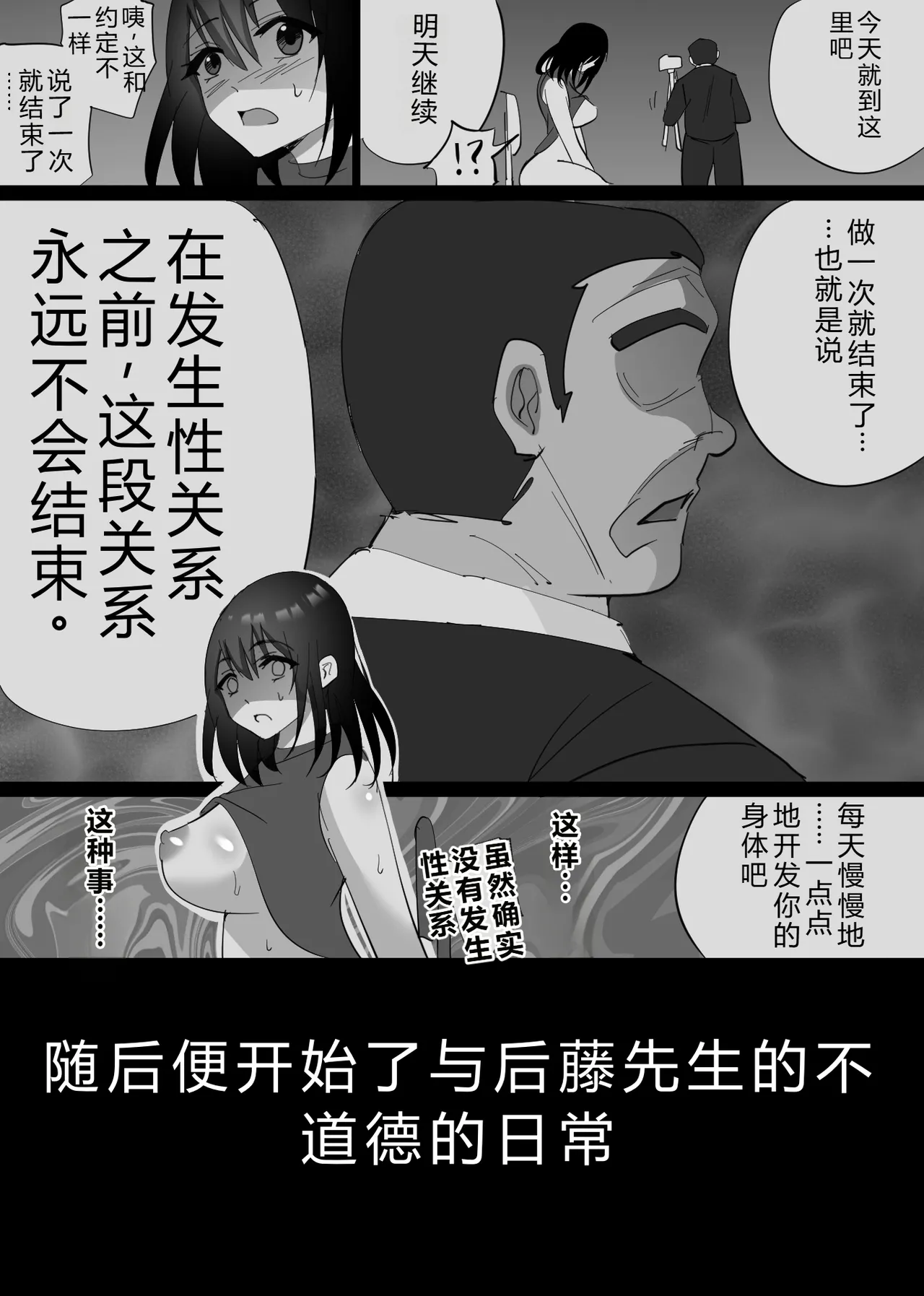 [Hachiko]Ochiru Toki -Seiso na Hitozuma ga Kairaku ni Ochi Netorareta Kiroku-[Chinese] Page 31