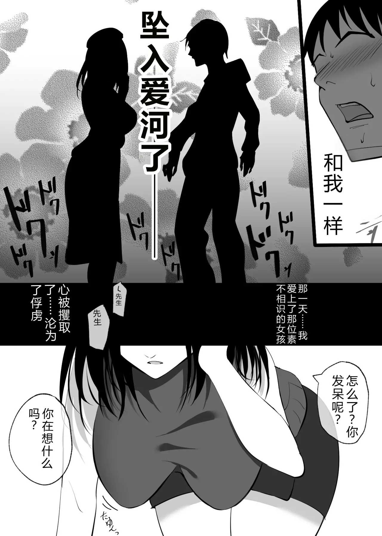 [Hachiko]Ochiru Toki -Seiso na Hitozuma ga Kairaku ni Ochi Netorareta Kiroku-[Chinese] Page 5