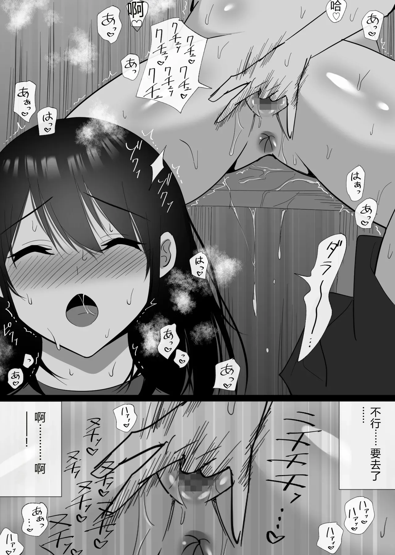 [Hachiko]Ochiru Toki -Seiso na Hitozuma ga Kairaku ni Ochi Netorareta Kiroku-[Chinese] Page 58