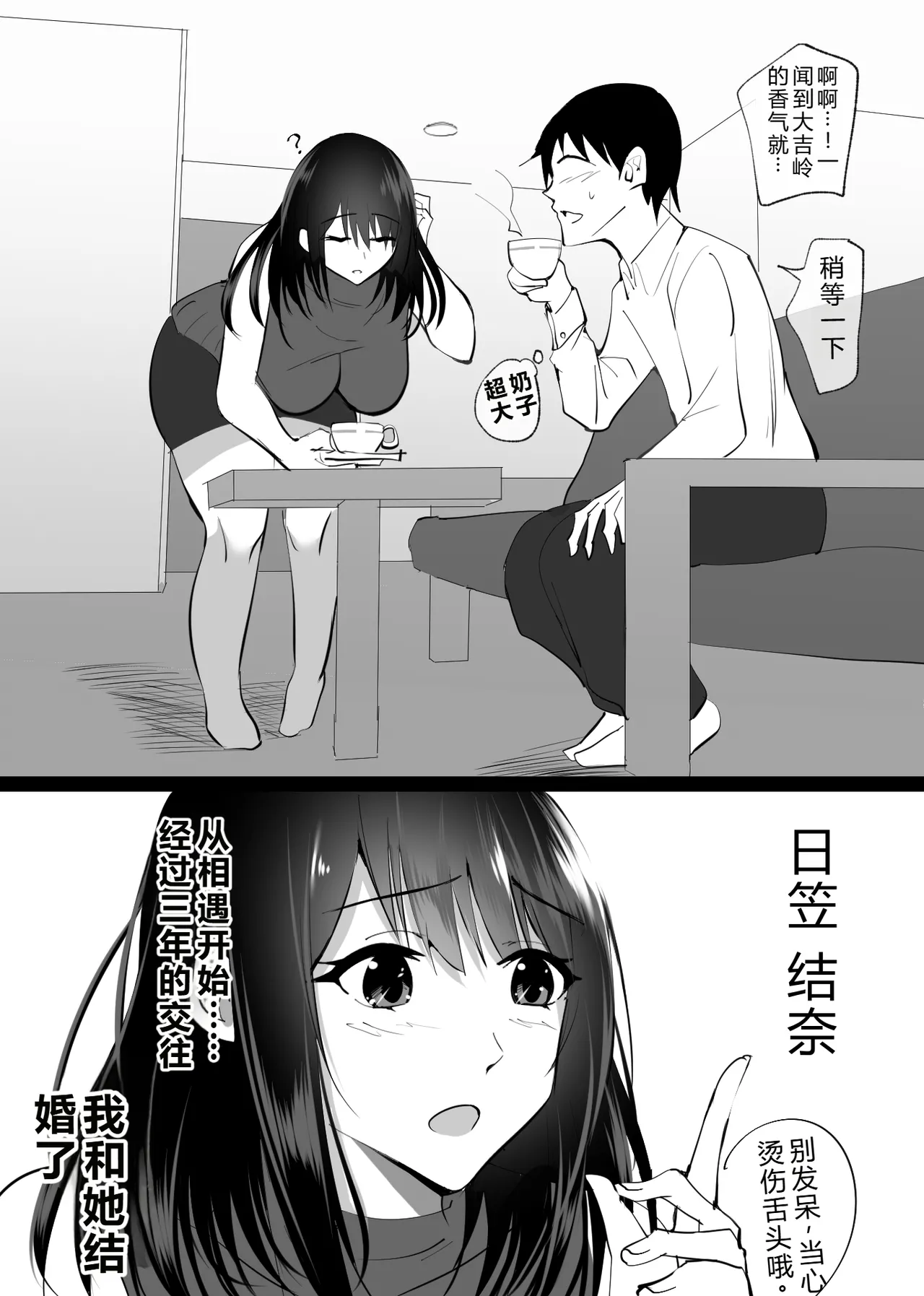 [Hachiko]Ochiru Toki -Seiso na Hitozuma ga Kairaku ni Ochi Netorareta Kiroku-[Chinese] Page 6