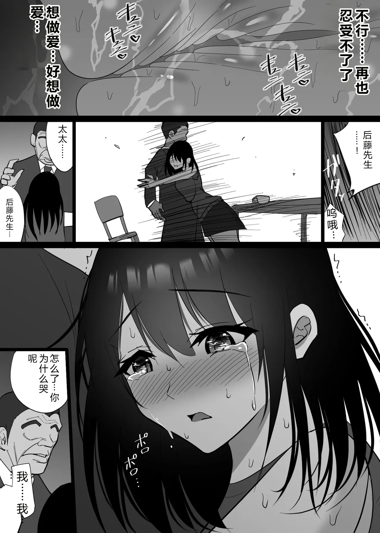 [Hachiko]Ochiru Toki -Seiso na Hitozuma ga Kairaku ni Ochi Netorareta Kiroku-[Chinese] Page 63