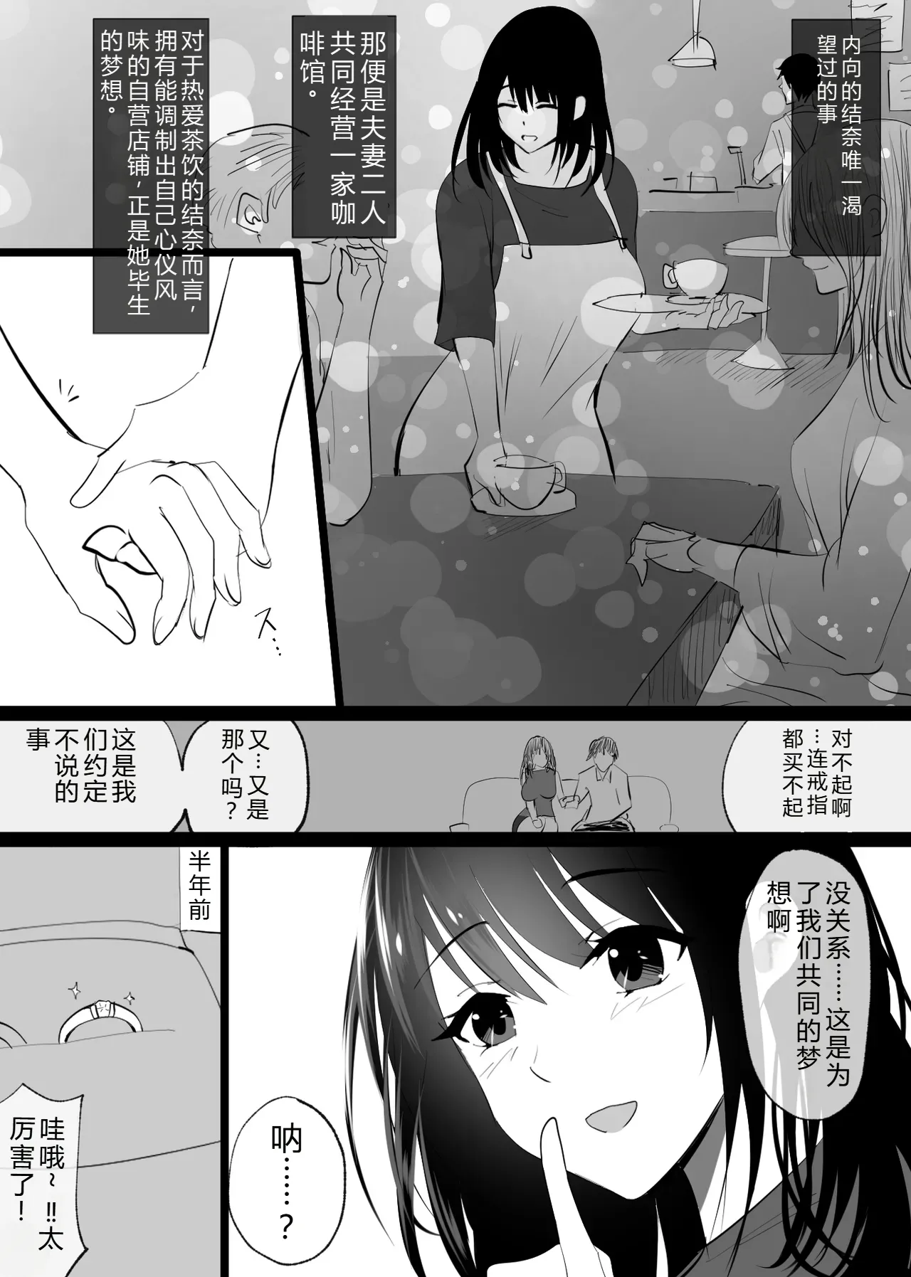 [Hachiko]Ochiru Toki -Seiso na Hitozuma ga Kairaku ni Ochi Netorareta Kiroku-[Chinese] Page 8
