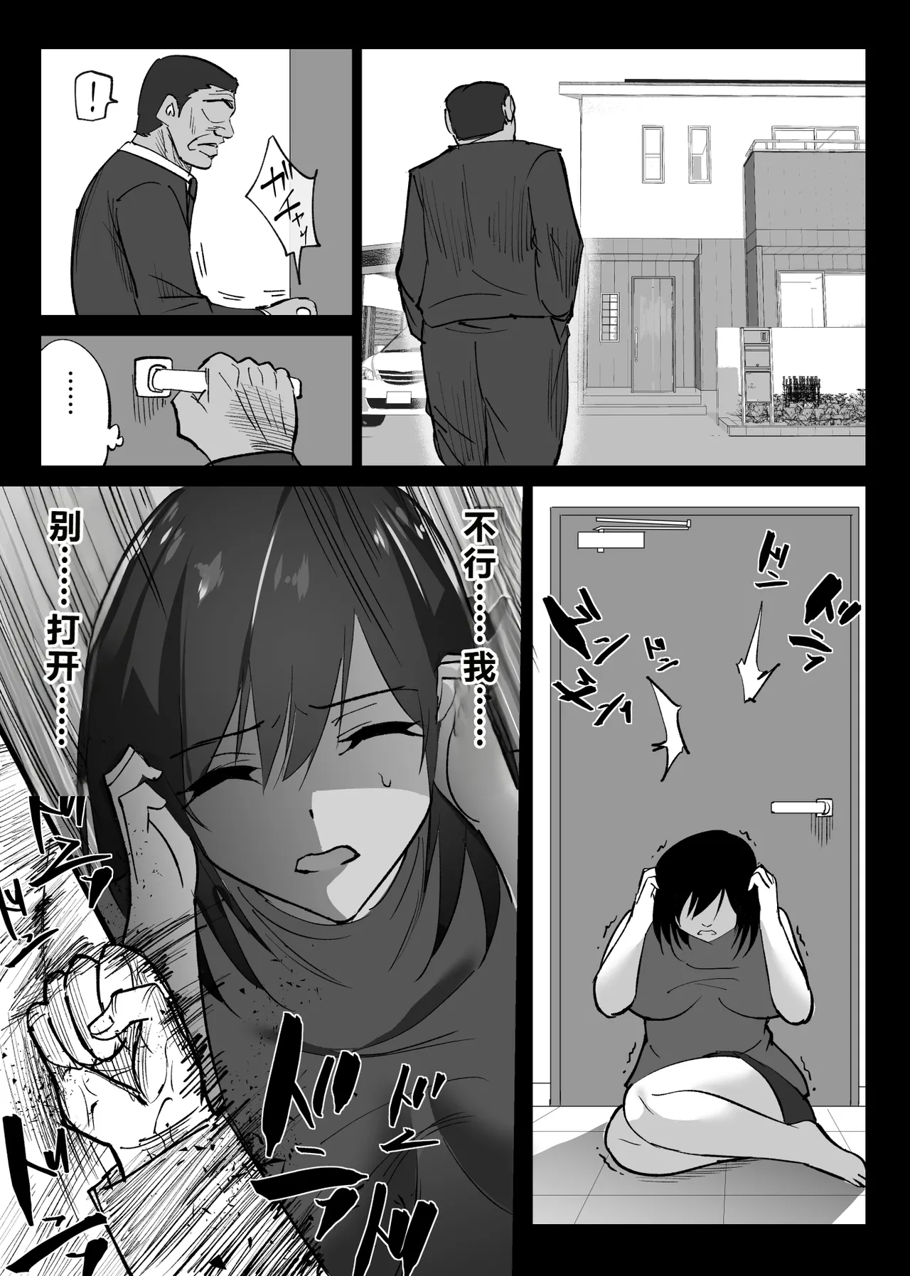 [Hachiko]Ochiru Toki 2 -Tabisaki no Onsen de Otto ni Kakurete Okonawareru Haitoku Koubi-[Chinese] Page 13