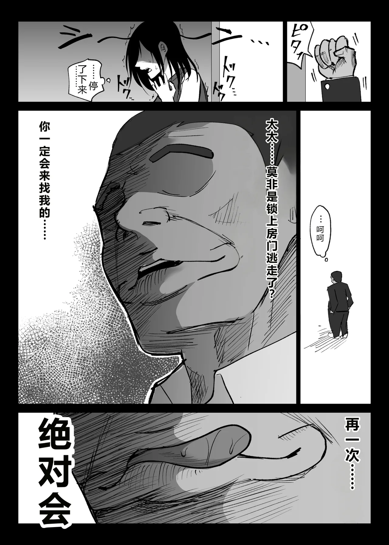 [Hachiko]Ochiru Toki 2 -Tabisaki no Onsen de Otto ni Kakurete Okonawareru Haitoku Koubi-[Chinese] Page 14