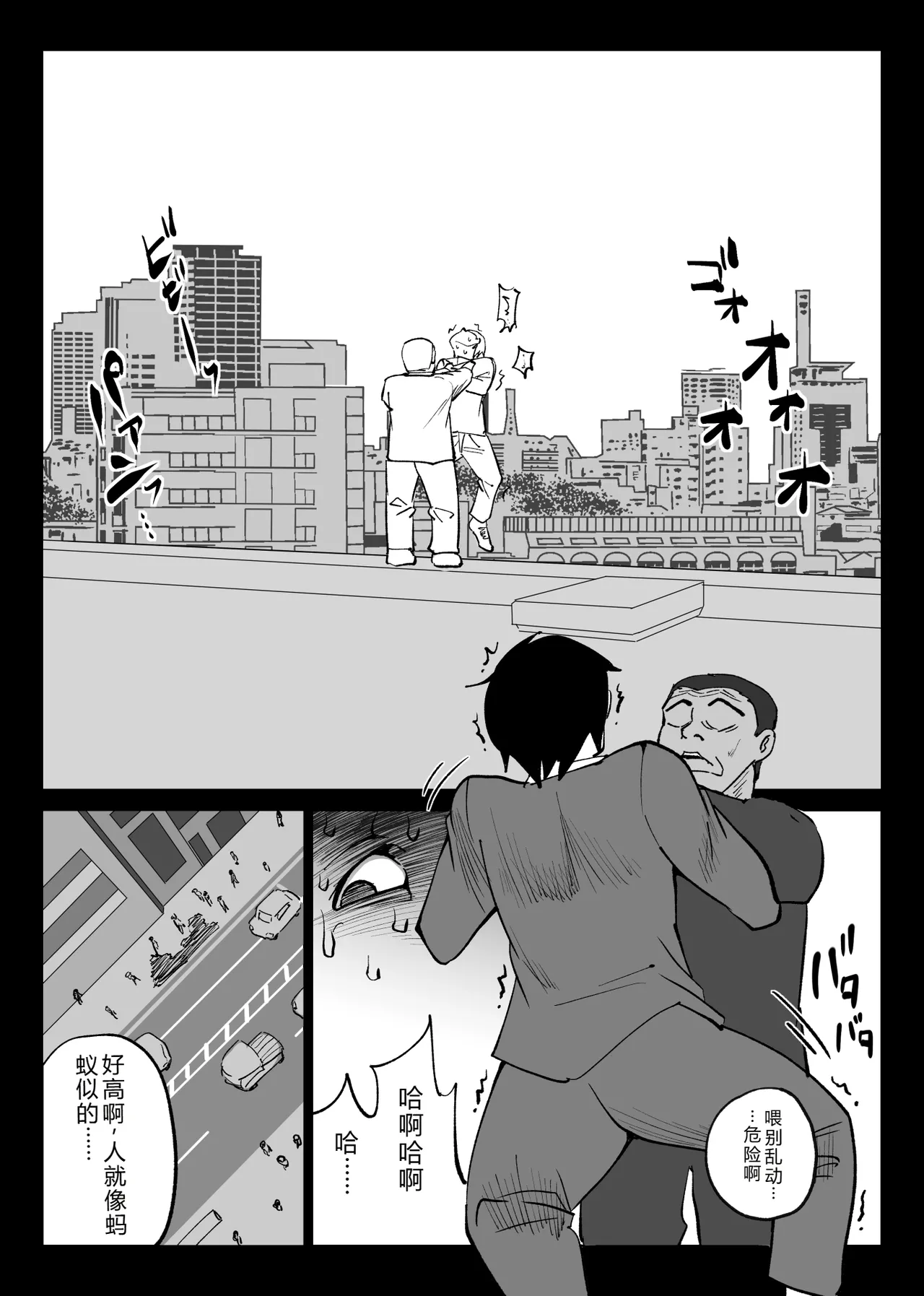 [Hachiko]Ochiru Toki 2 -Tabisaki no Onsen de Otto ni Kakurete Okonawareru Haitoku Koubi-[Chinese] Page 16