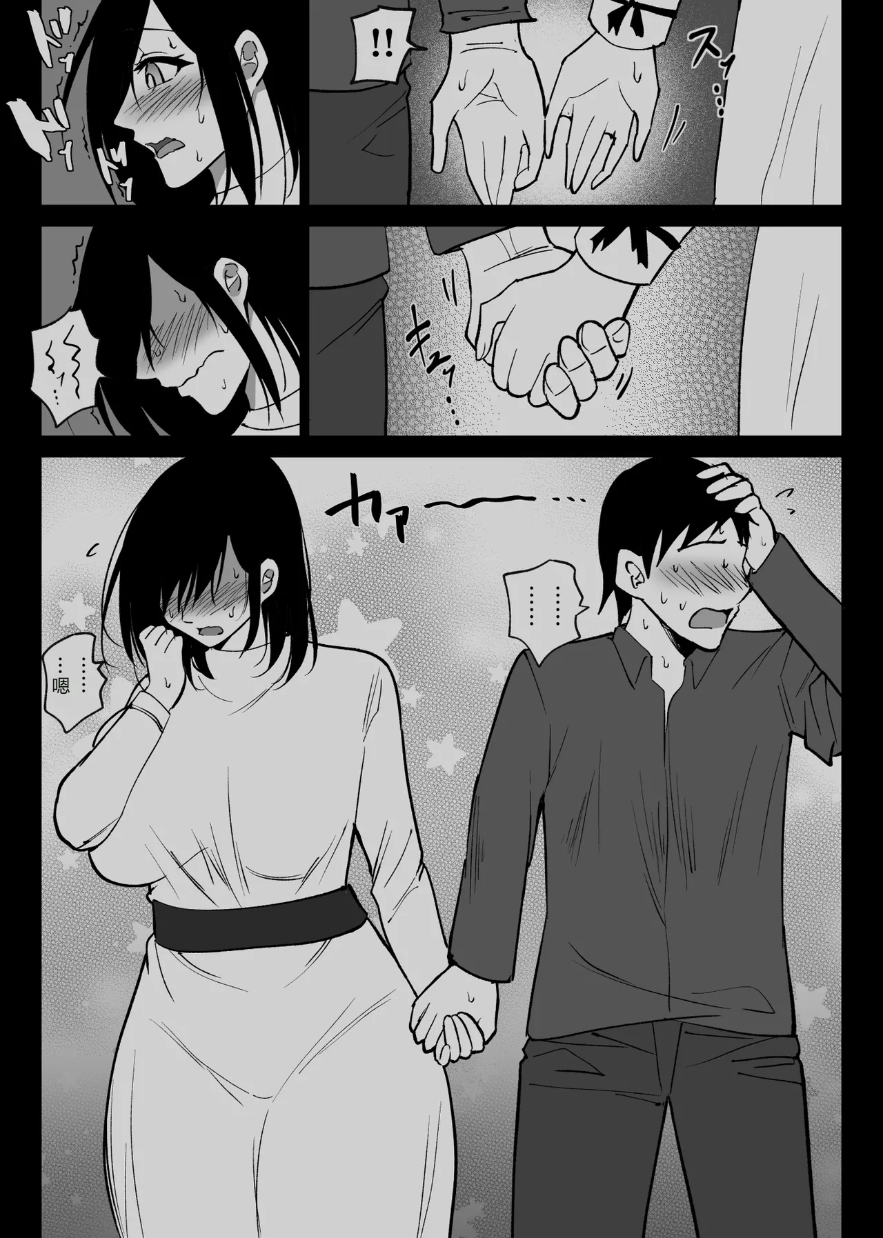 [Hachiko]Ochiru Toki 2 -Tabisaki no Onsen de Otto ni Kakurete Okonawareru Haitoku Koubi-[Chinese] Page 22