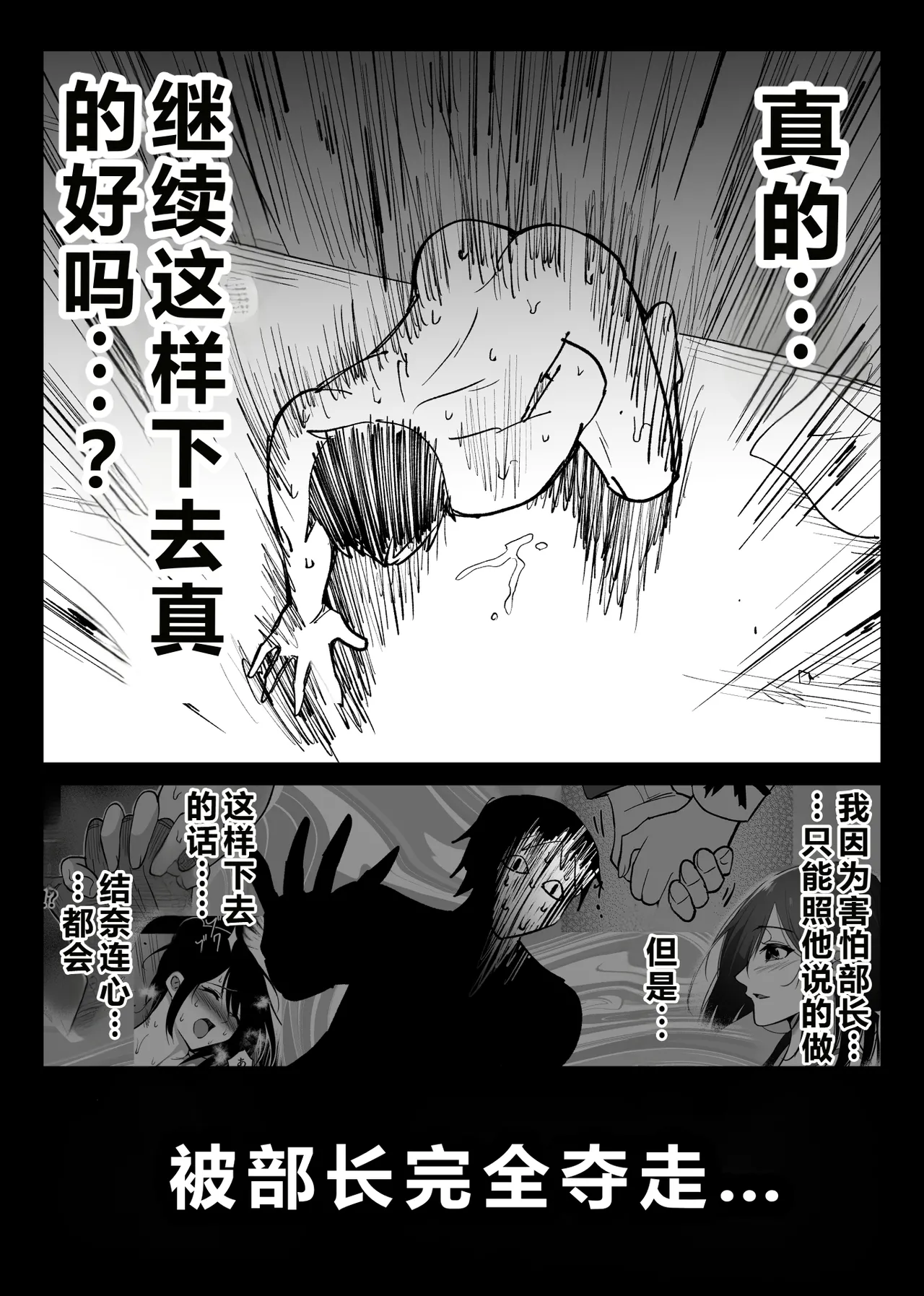[Hachiko]Ochiru Toki 2 -Tabisaki no Onsen de Otto ni Kakurete Okonawareru Haitoku Koubi-[Chinese] Page 52