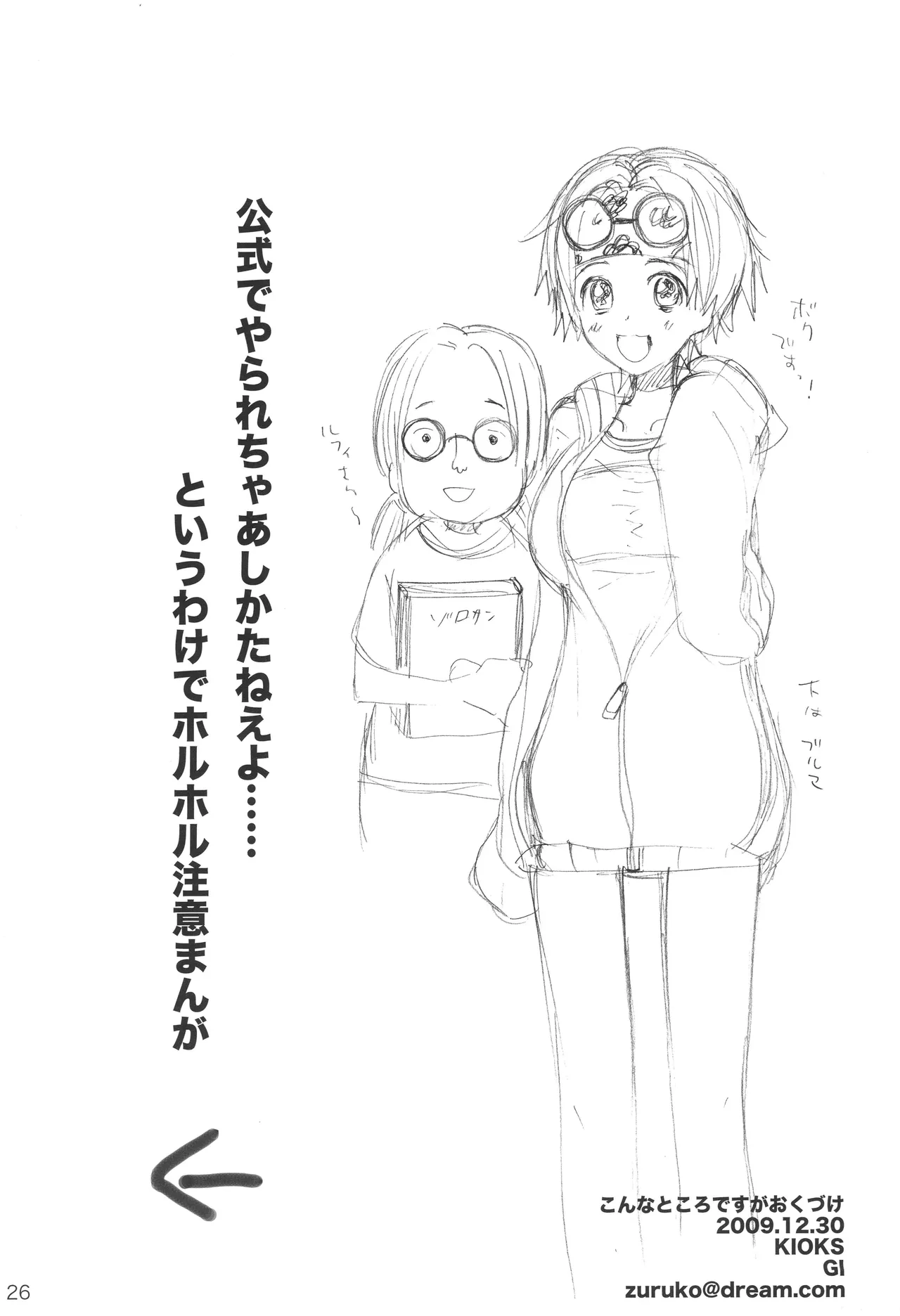 mskb Page 25