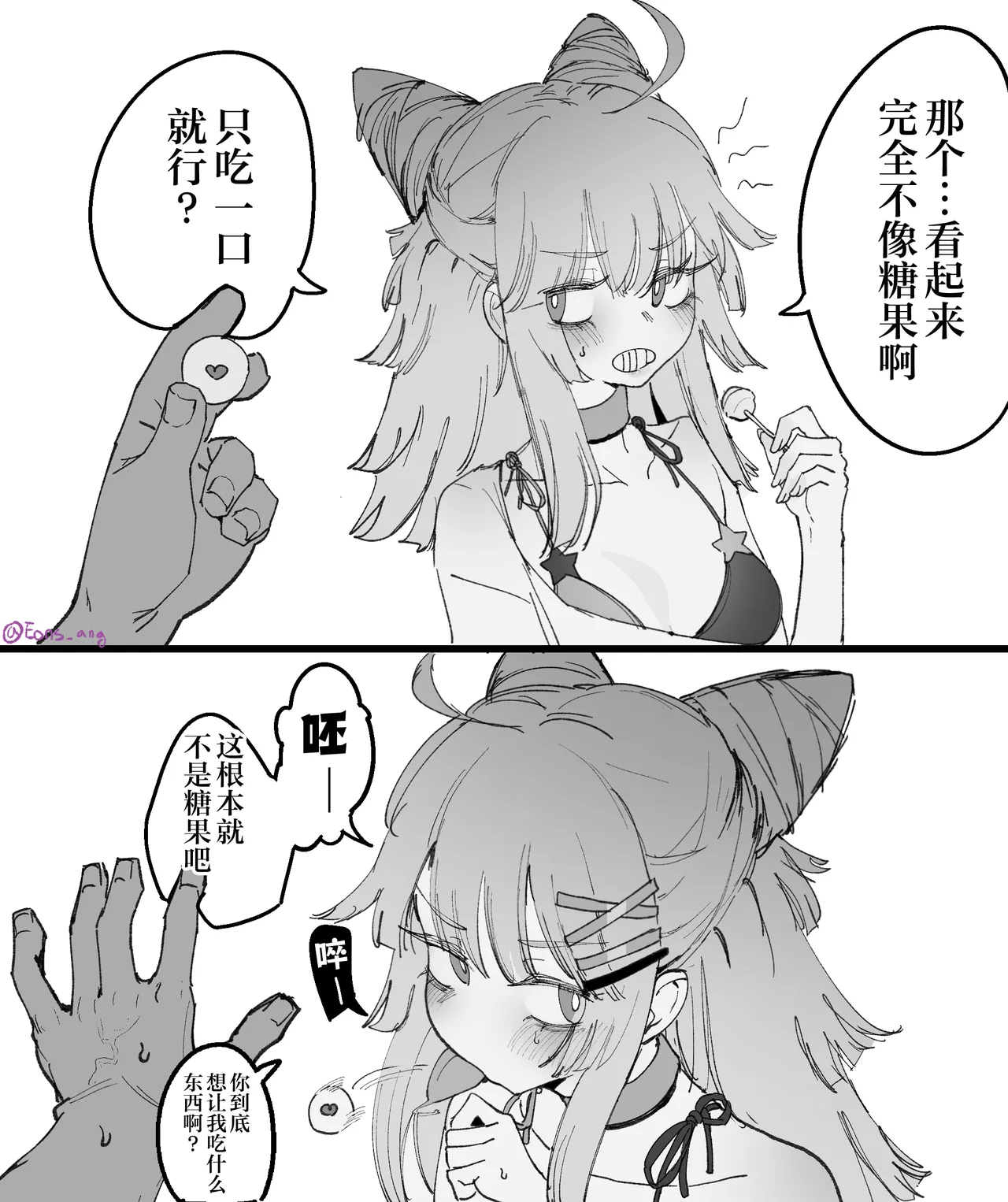 [Eonsang]Lind (Girls' Frontline) [Decensored]（番茄皇帝赞助汉化） Page 1
