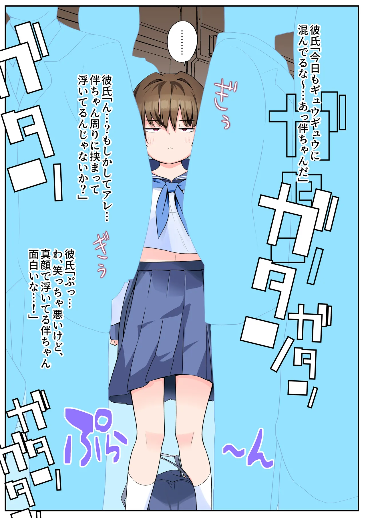 [tAmuhi]Boku no Kanojo wa Angai Netorareru ~After Tougou Ban~ Page 107