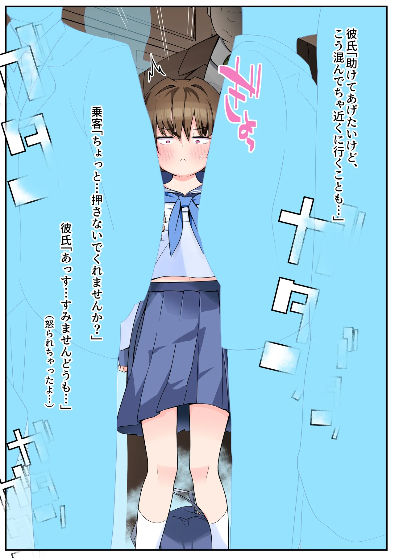 [tAmuhi]Boku no Kanojo wa Angai Netorareru ~After Tougou Ban~ Page 110