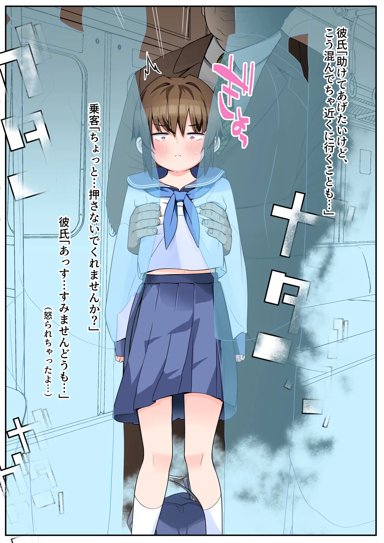 [tAmuhi]Boku no Kanojo wa Angai Netorareru ~After Tougou Ban~ Page 111