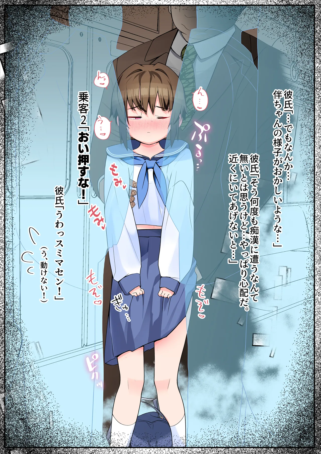 [tAmuhi]Boku no Kanojo wa Angai Netorareru ~After Tougou Ban~ Page 114