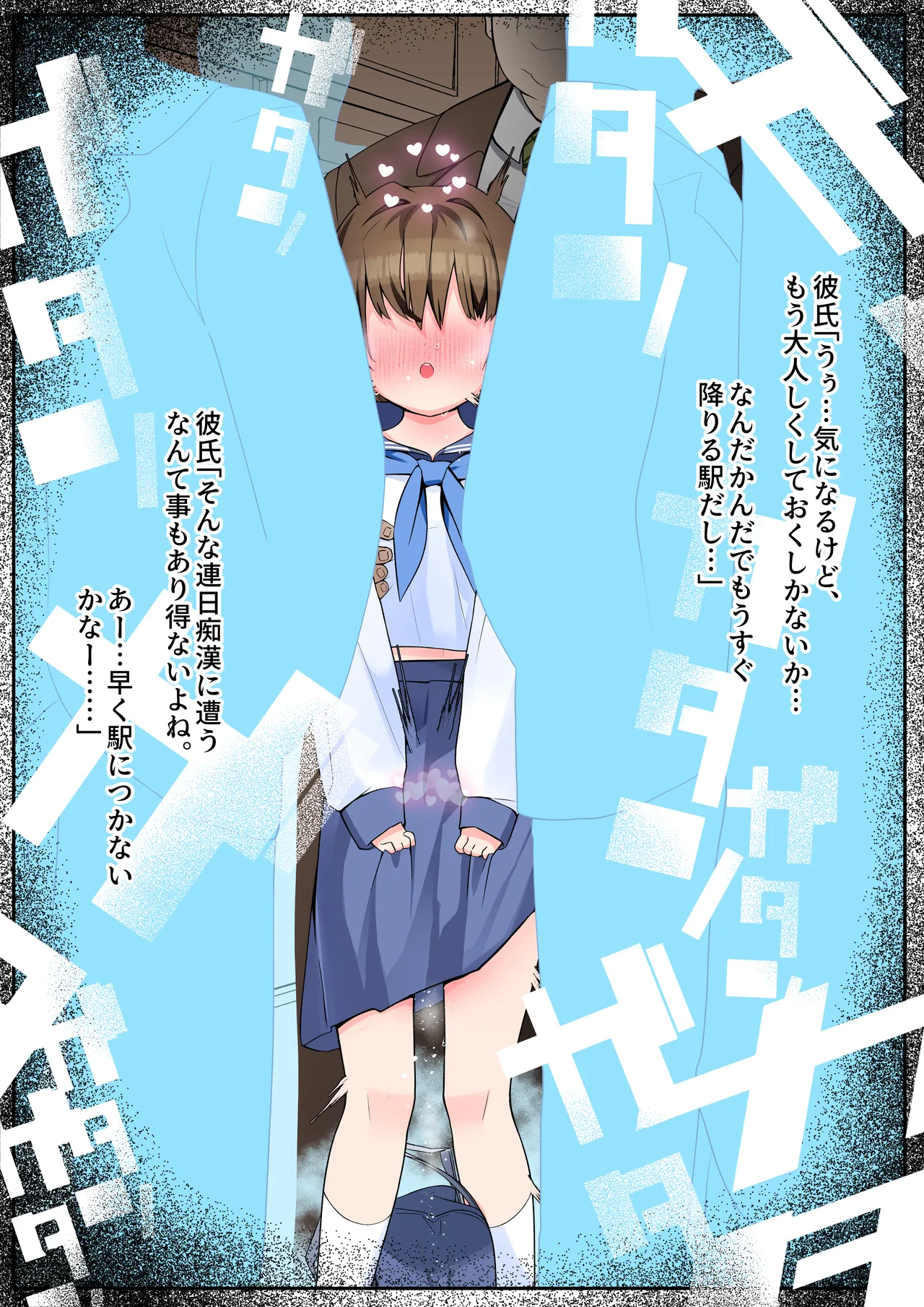 [tAmuhi]Boku no Kanojo wa Angai Netorareru ~After Tougou Ban~ Page 116