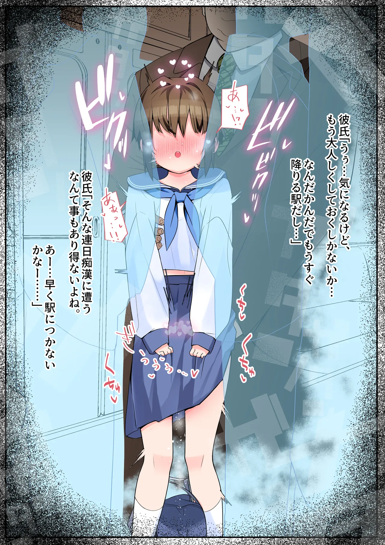 [tAmuhi]Boku no Kanojo wa Angai Netorareru ~After Tougou Ban~ Page 117