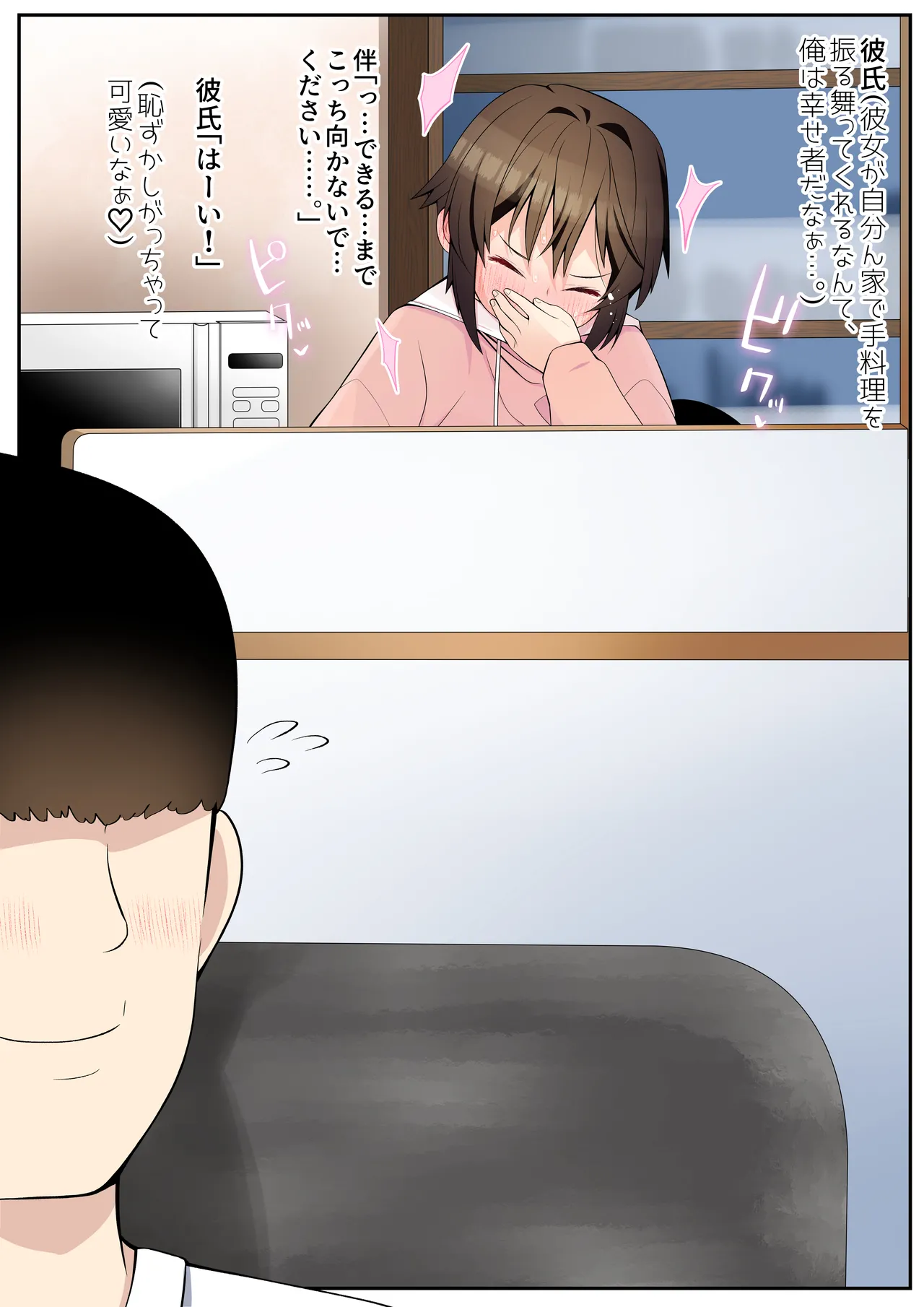 [tAmuhi]Boku no Kanojo wa Angai Netorareru ~After Tougou Ban~ Page 13