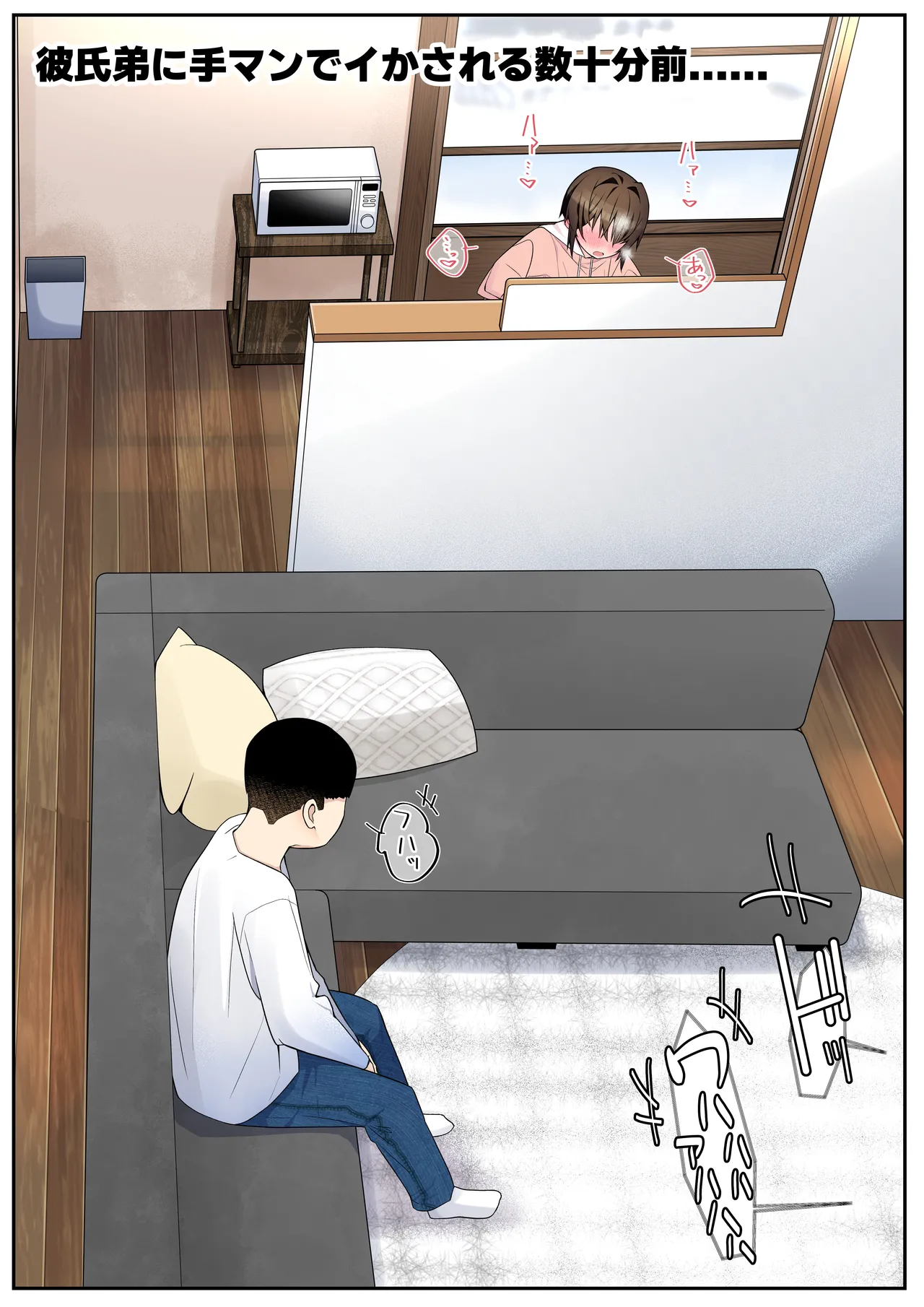 [tAmuhi]Boku no Kanojo wa Angai Netorareru ~After Tougou Ban~ Page 33