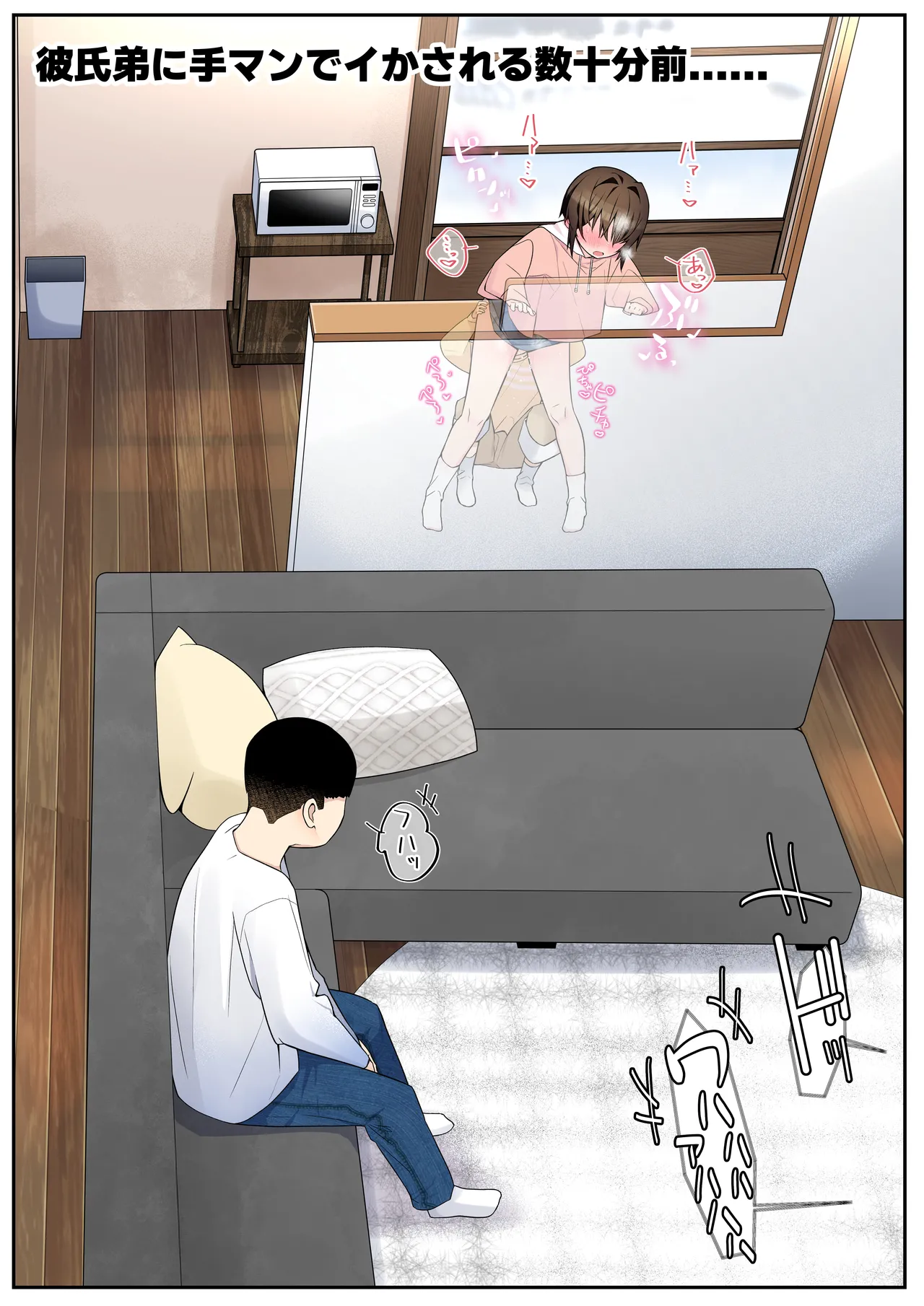 [tAmuhi]Boku no Kanojo wa Angai Netorareru ~After Tougou Ban~ Page 34