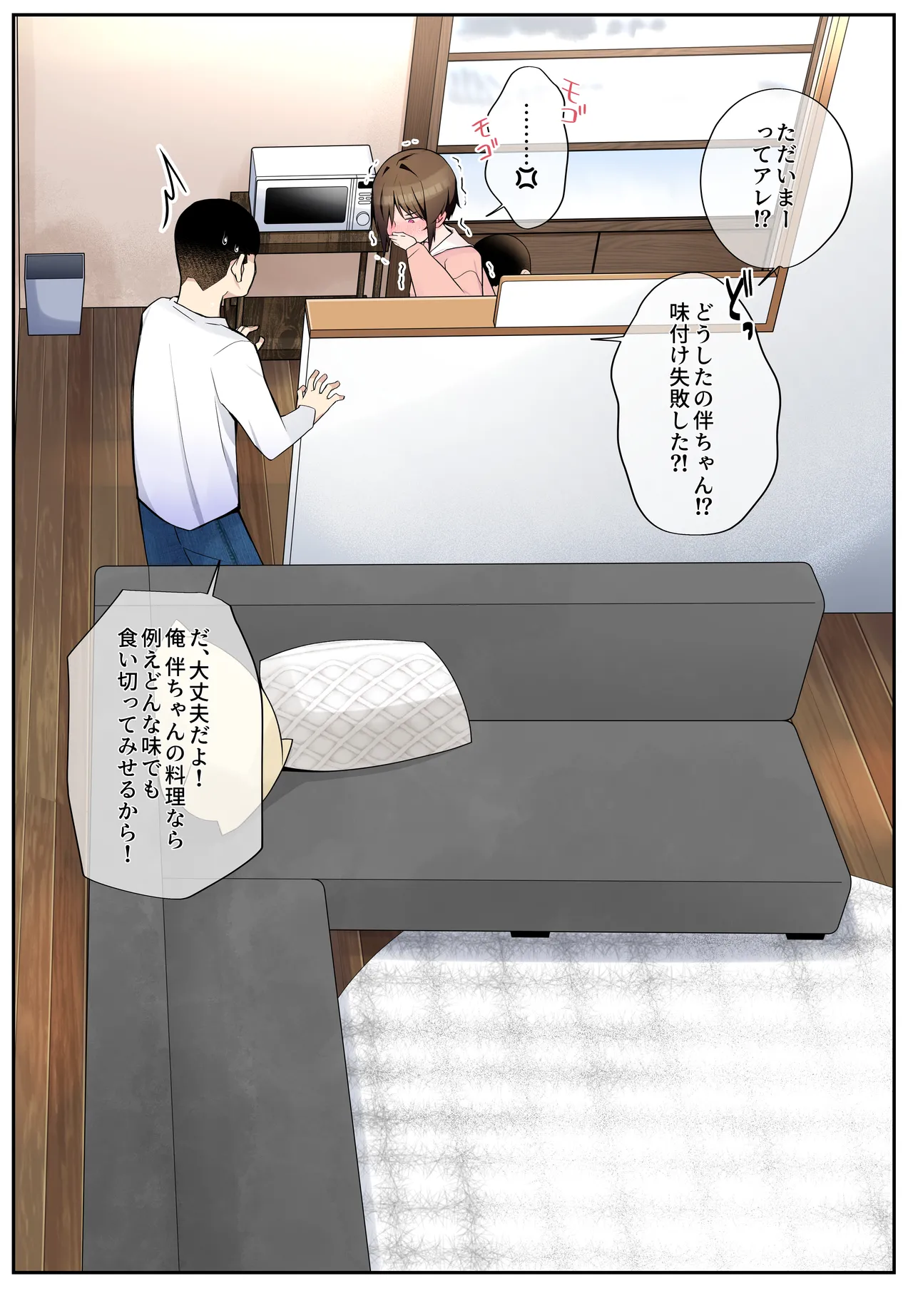 [tAmuhi]Boku no Kanojo wa Angai Netorareru ~After Tougou Ban~ Page 39