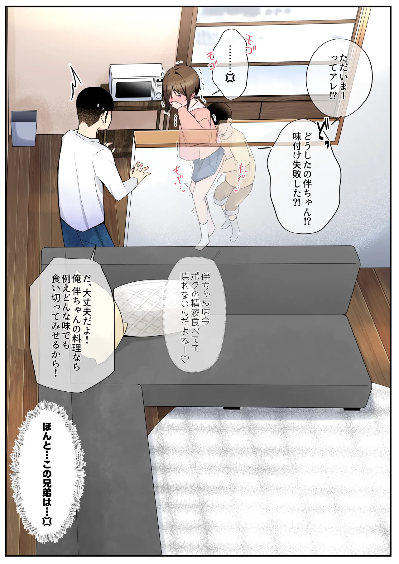 [tAmuhi]Boku no Kanojo wa Angai Netorareru ~After Tougou Ban~ Page 40