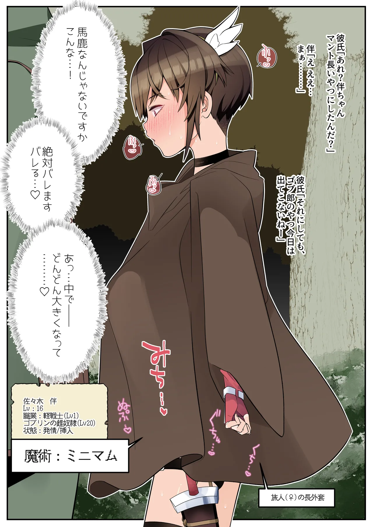 [tAmuhi]Boku no Kanojo wa Angai Netorareru ~After Tougou Ban~ Page 41