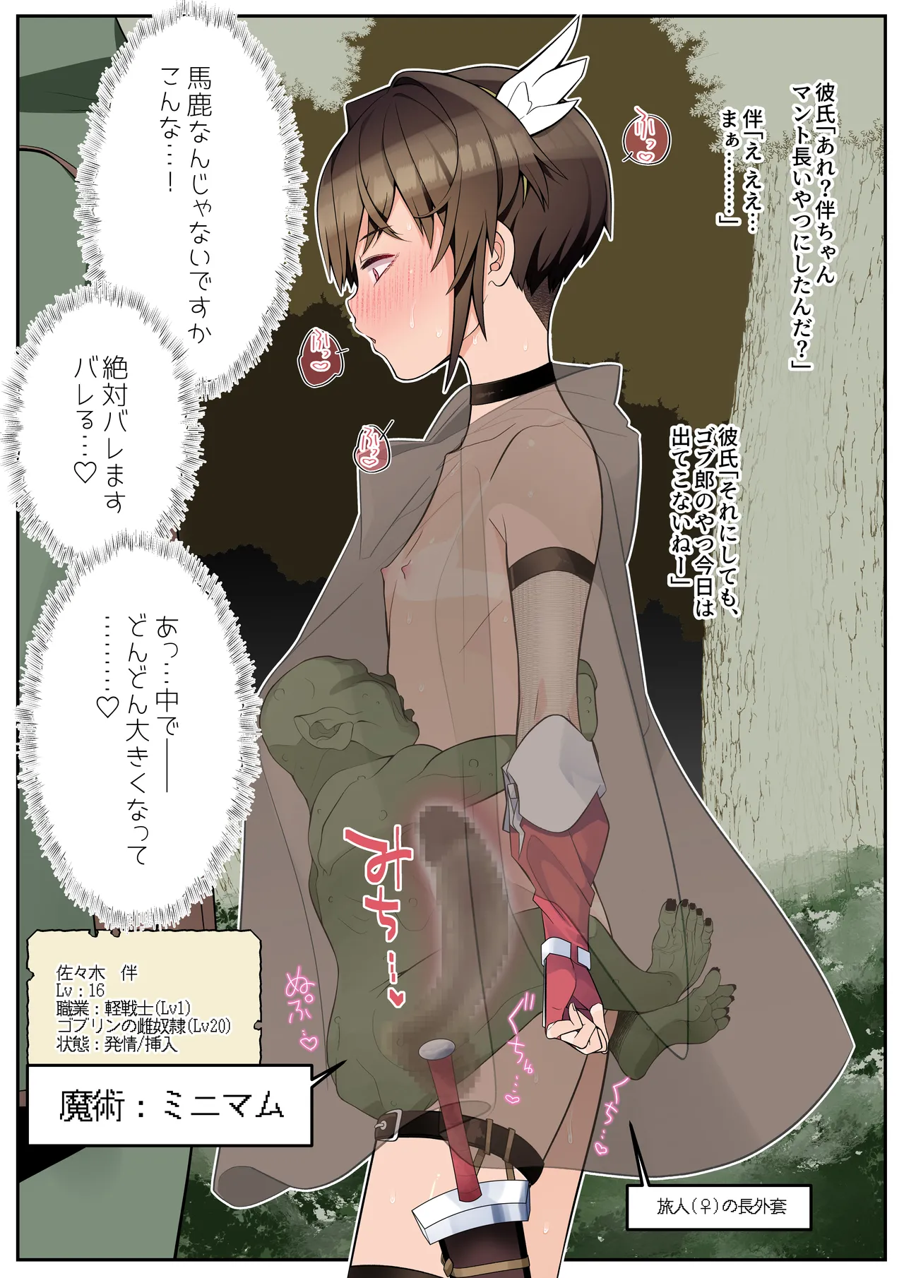 [tAmuhi]Boku no Kanojo wa Angai Netorareru ~After Tougou Ban~ Page 42