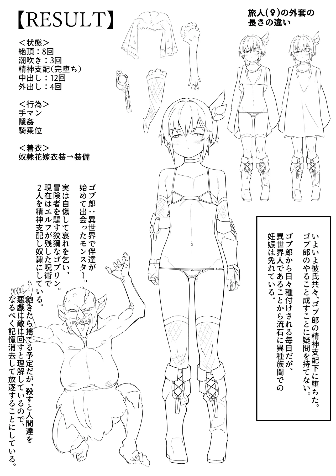 [tAmuhi]Boku no Kanojo wa Angai Netorareru ~After Tougou Ban~ Page 72