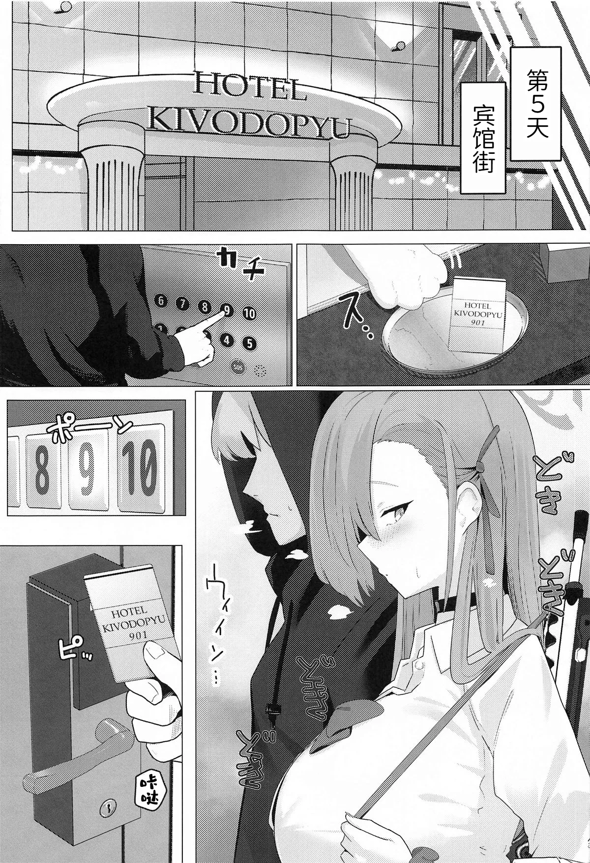 (C104) [Futo Fukutsu (Oza)]MISSION:IN POLYNESIAN SEX | 任务: 波利尼西亚式性爱(Blue Archive) [Chinese] [MTL] Page 18