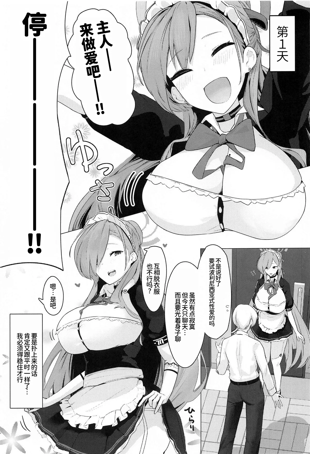 (C104) [Futo Fukutsu (Oza)]MISSION:IN POLYNESIAN SEX | 任务: 波利尼西亚式性爱(Blue Archive) [Chinese] [MTL] Page 4