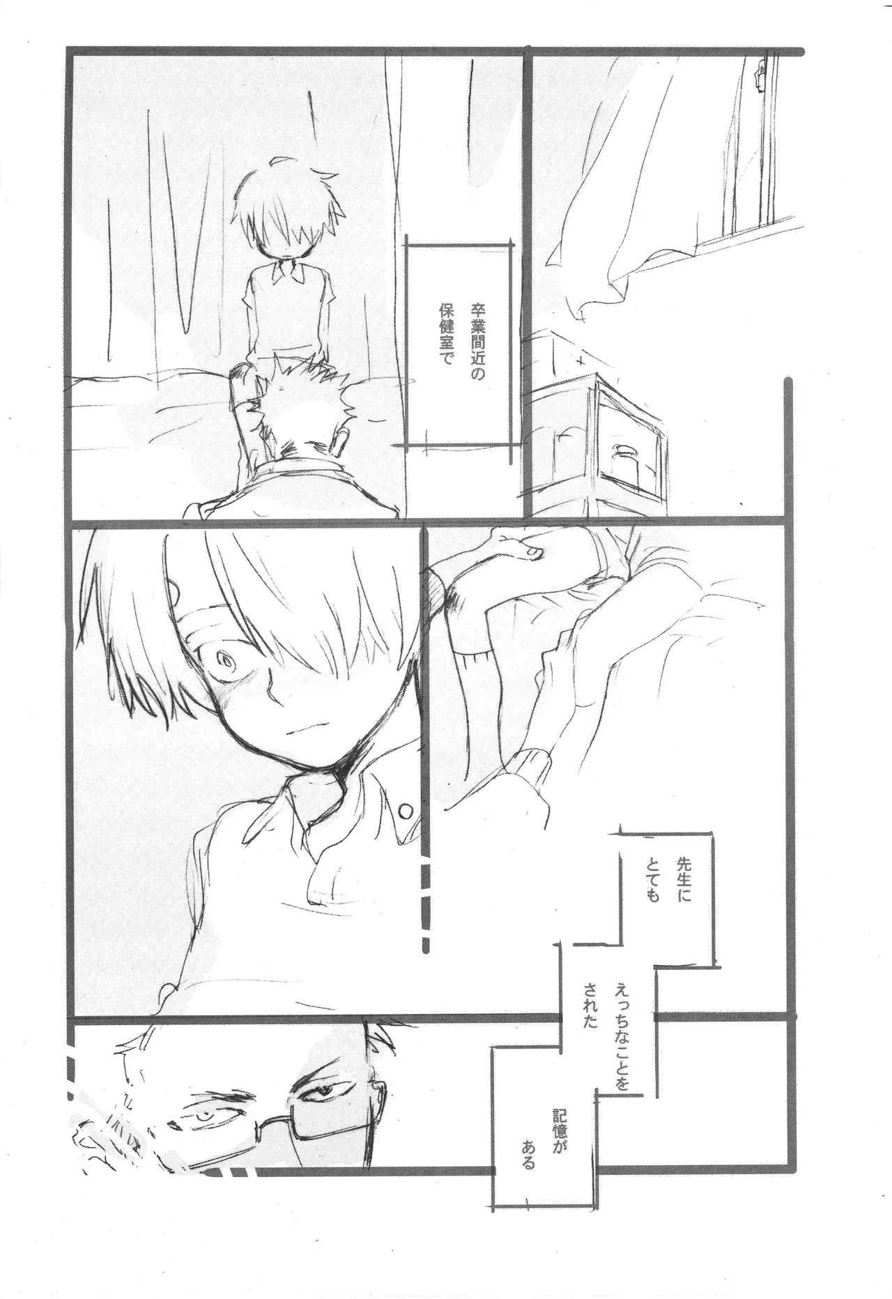 3set Page 12