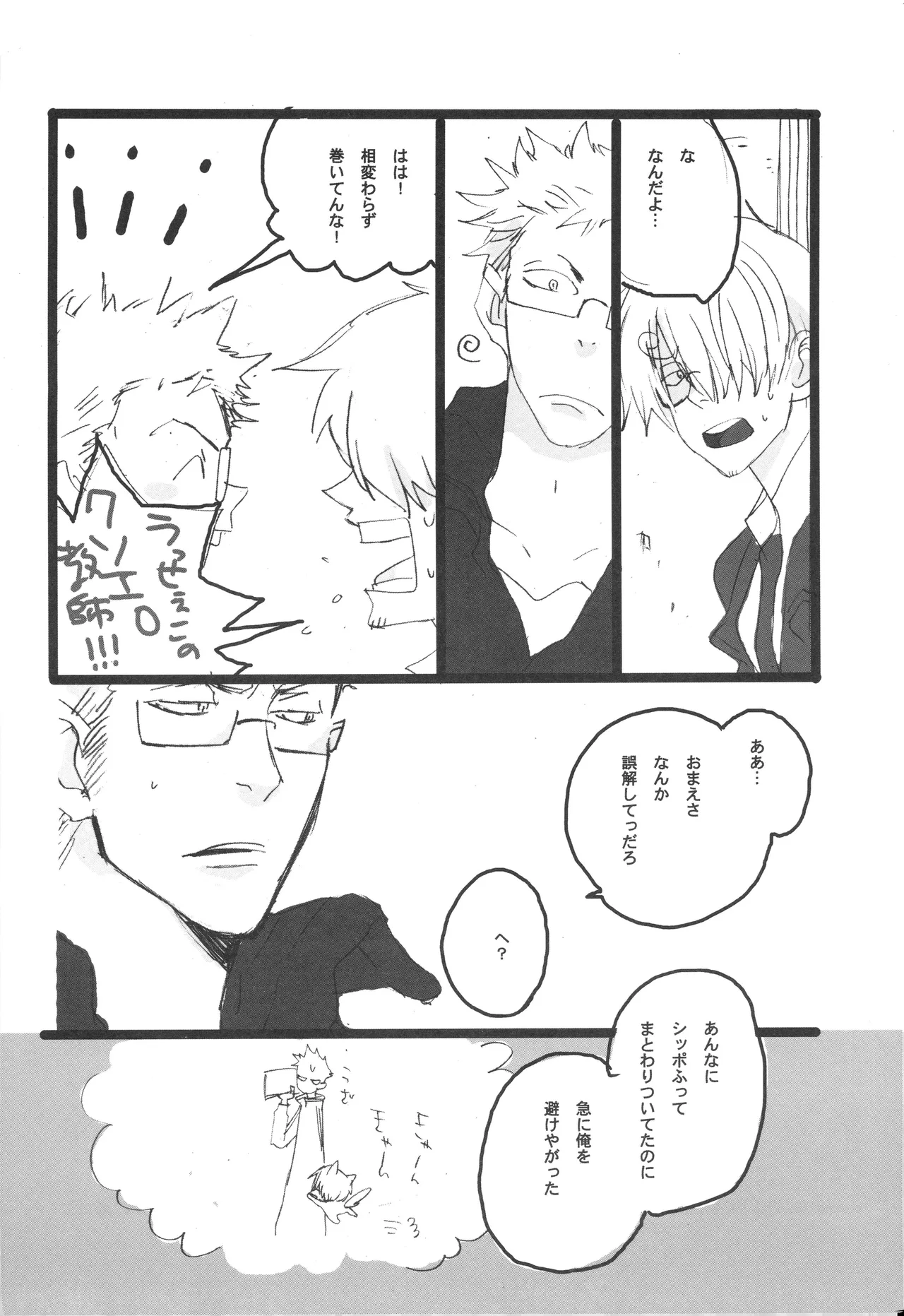 3set Page 14