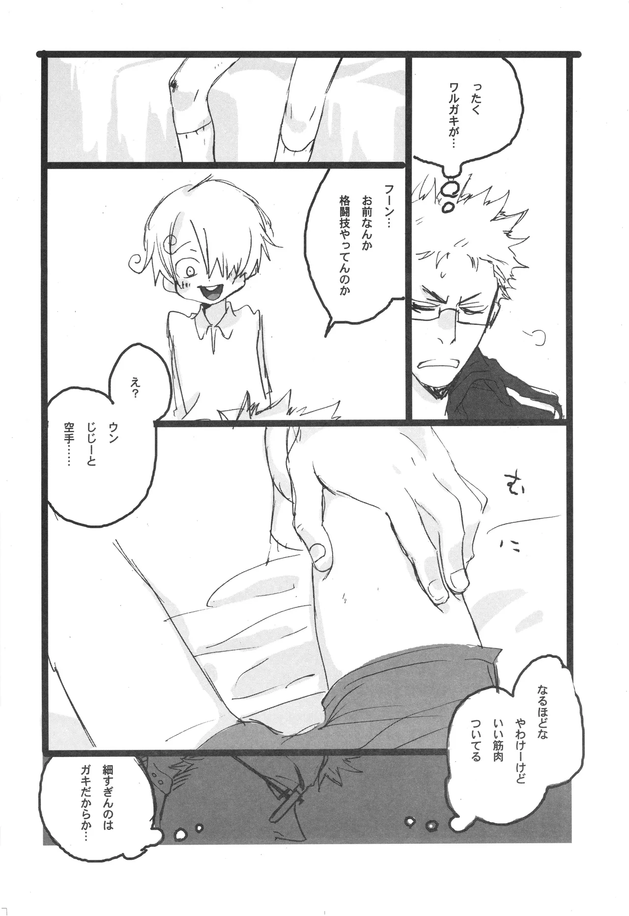 3set Page 16