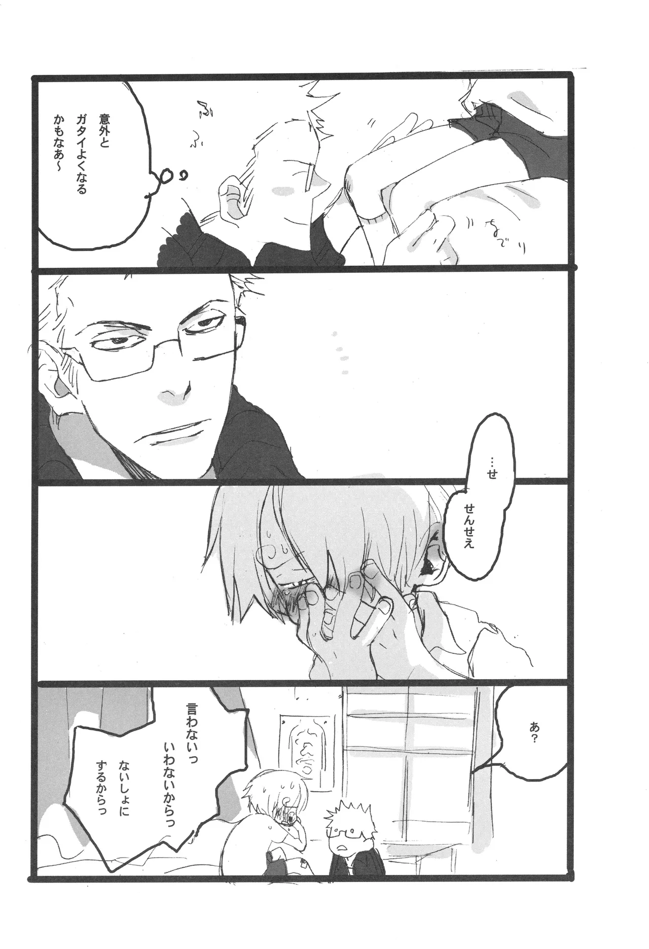 3set Page 17
